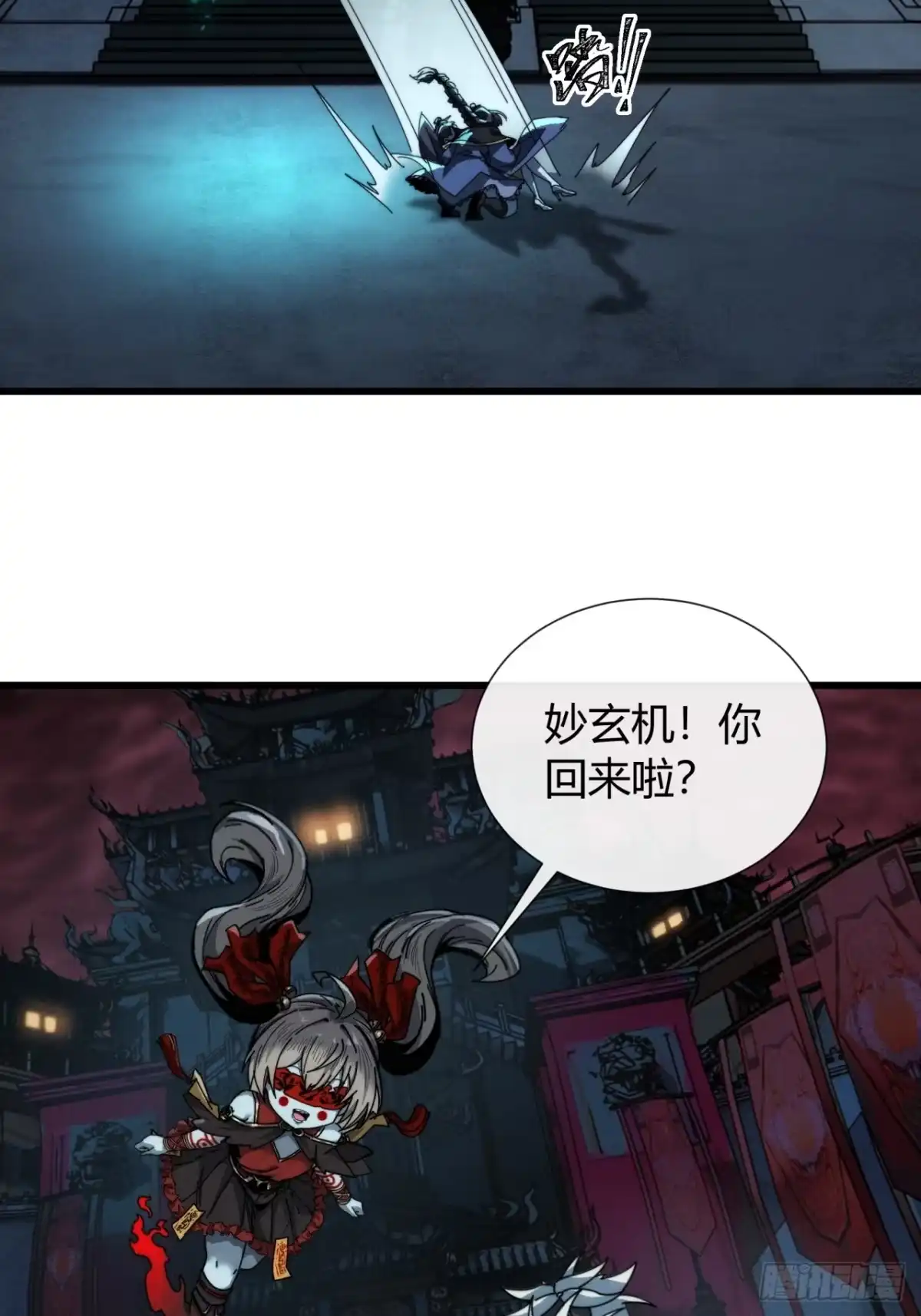 《称霸废土：我在末世执掌仙门》魔法 第4页