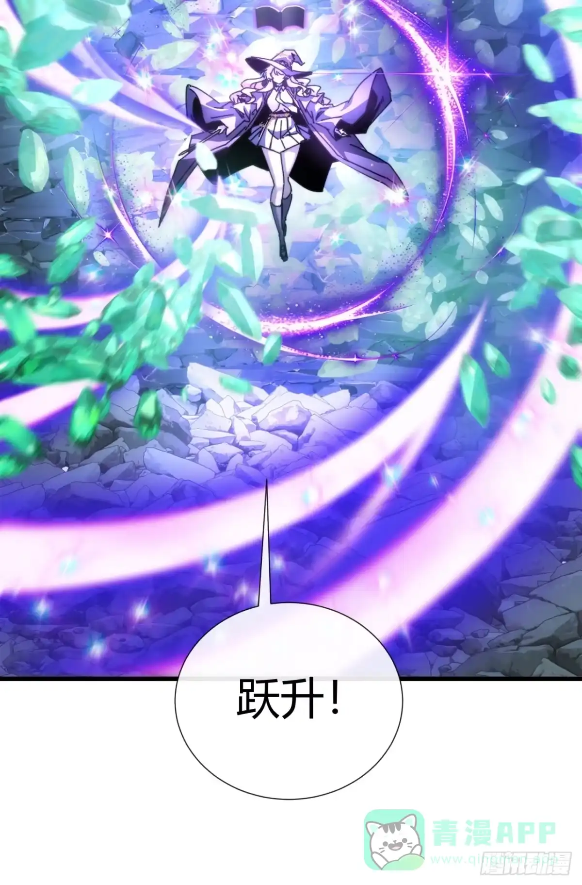 《称霸废土：我在末世执掌仙门》魔法 第56页