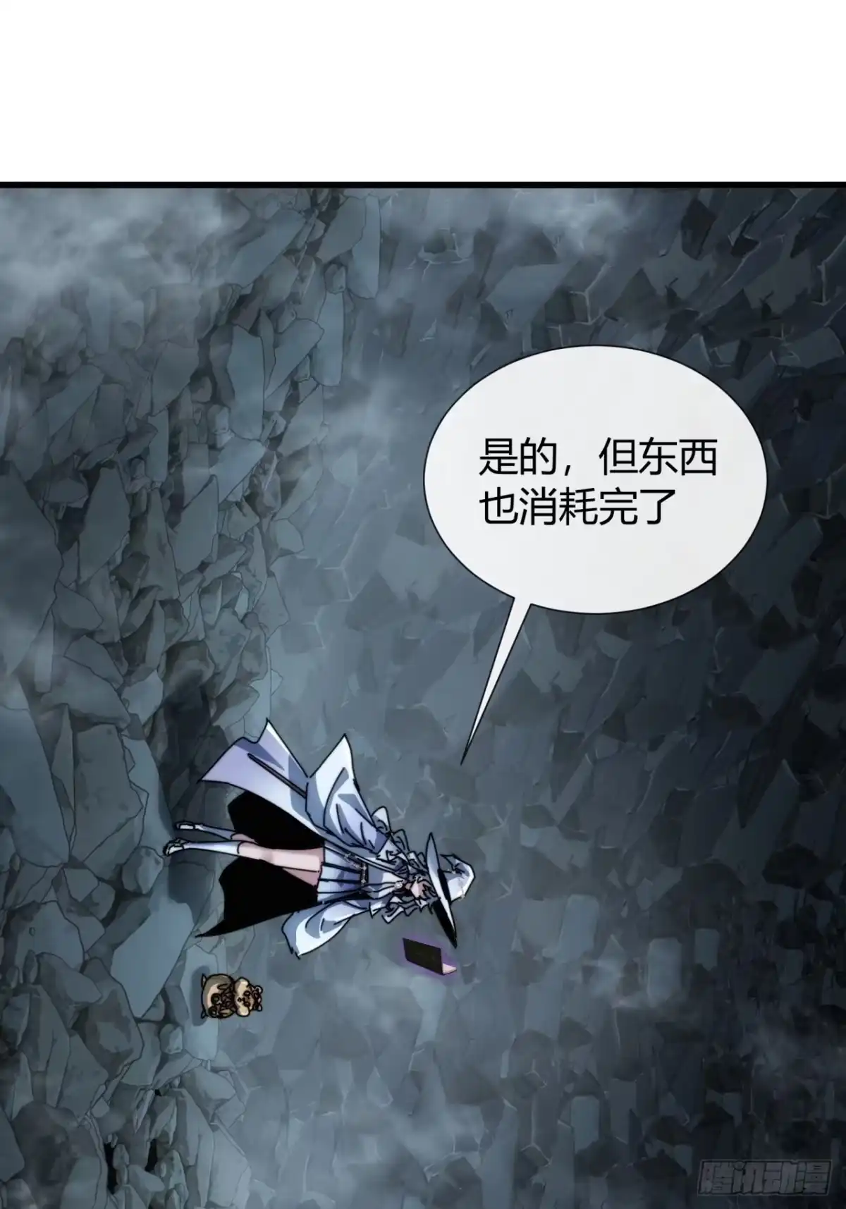 《称霸废土：我在末世执掌仙门》魔法 第62页