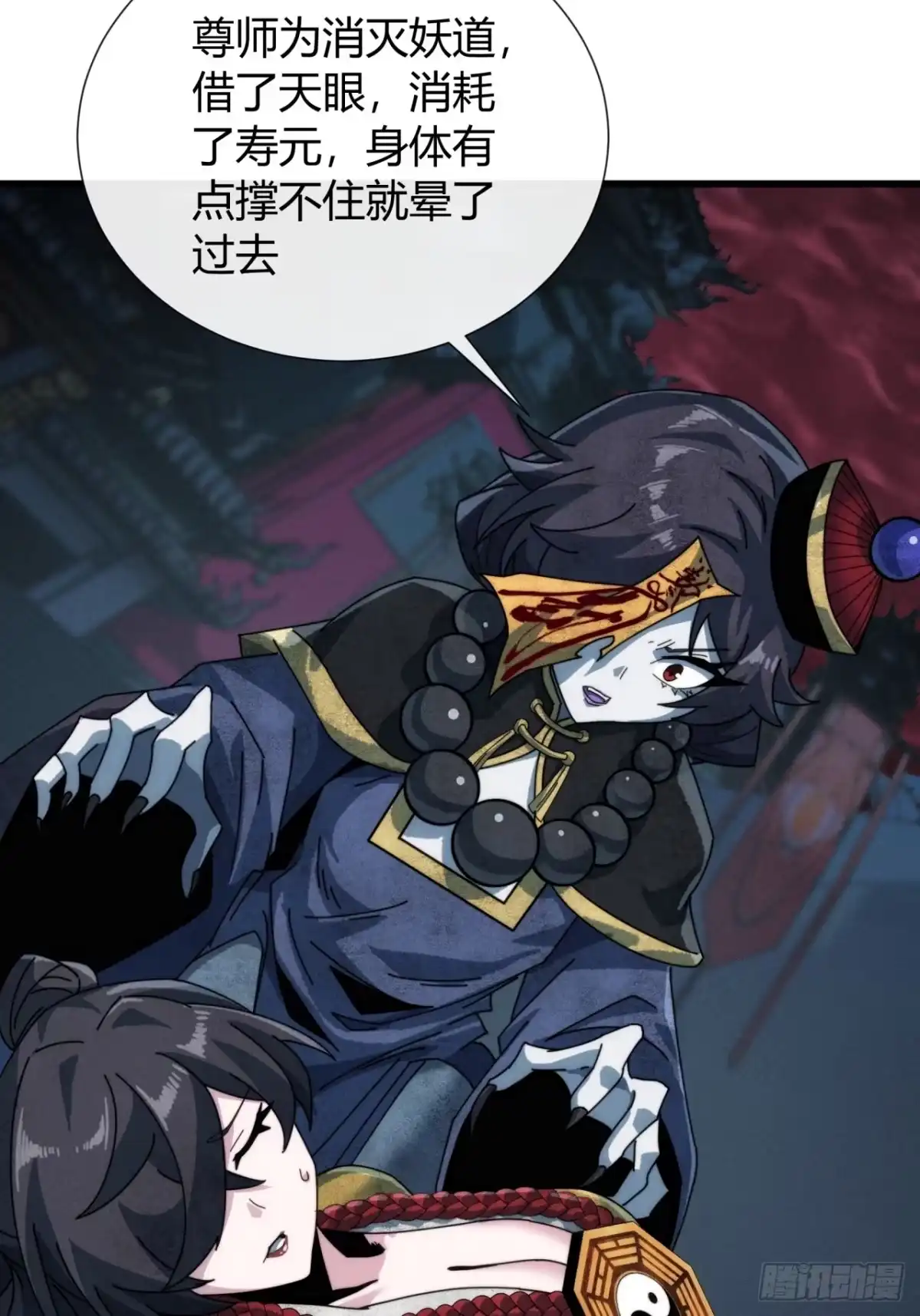 《称霸废土：我在末世执掌仙门》魔法 第7页