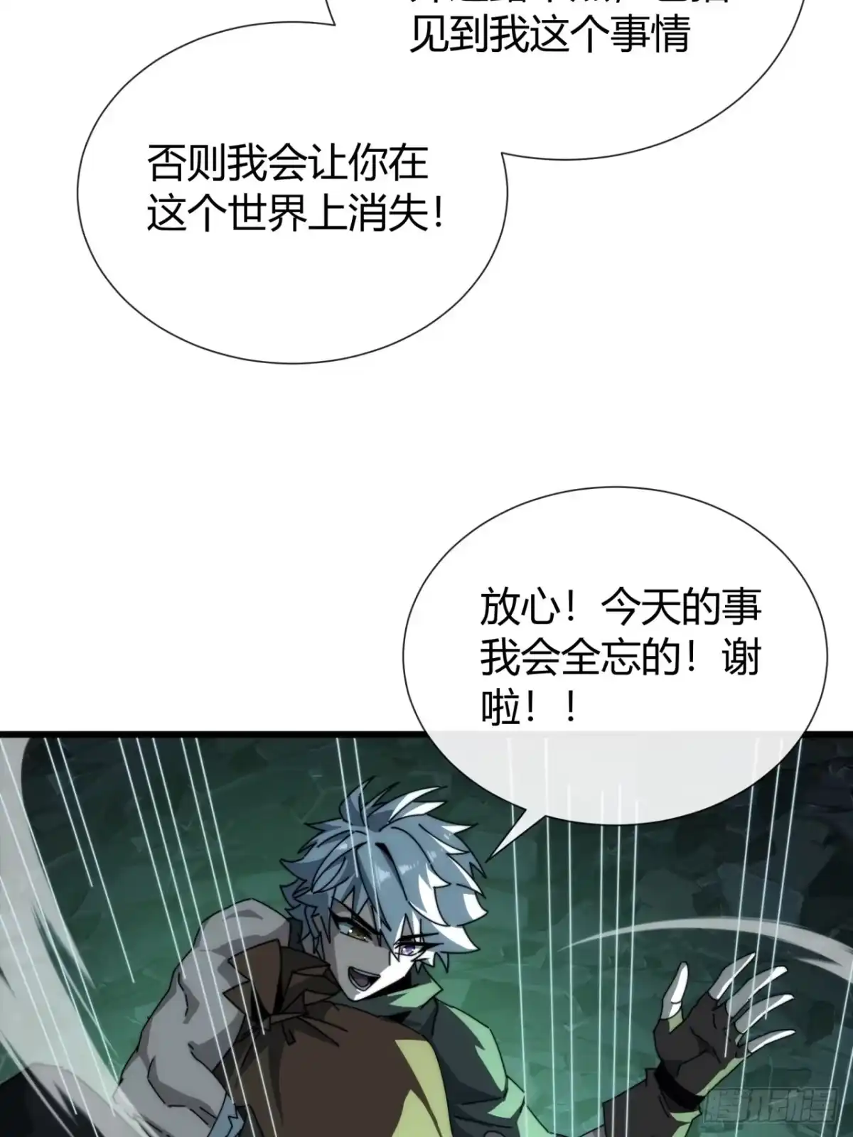 《称霸废土：我在末世执掌仙门》魔法 第49页