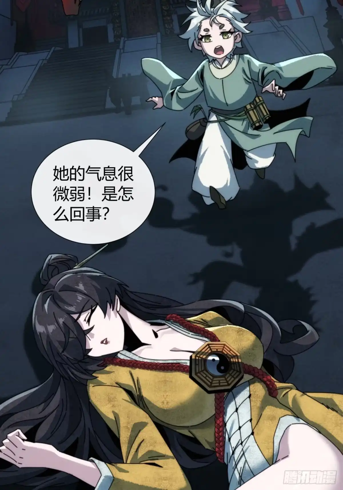 《称霸废土：我在末世执掌仙门》魔法 第5页