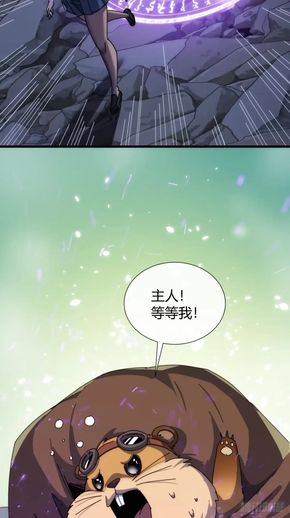 《称霸废土：我在末世执掌仙门》魔法 第29页