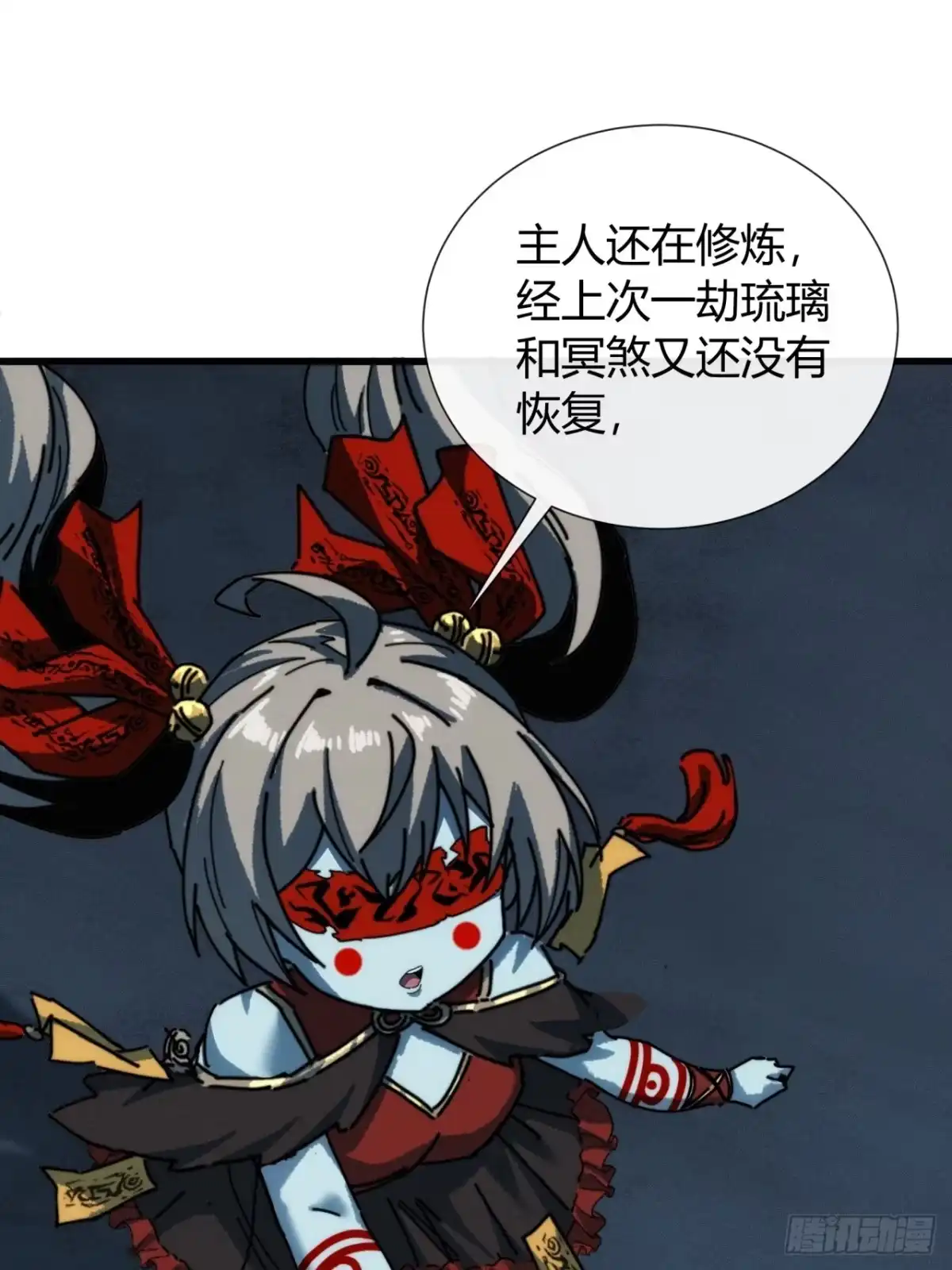 《称霸废土：我在末世执掌仙门》魔法 第9页