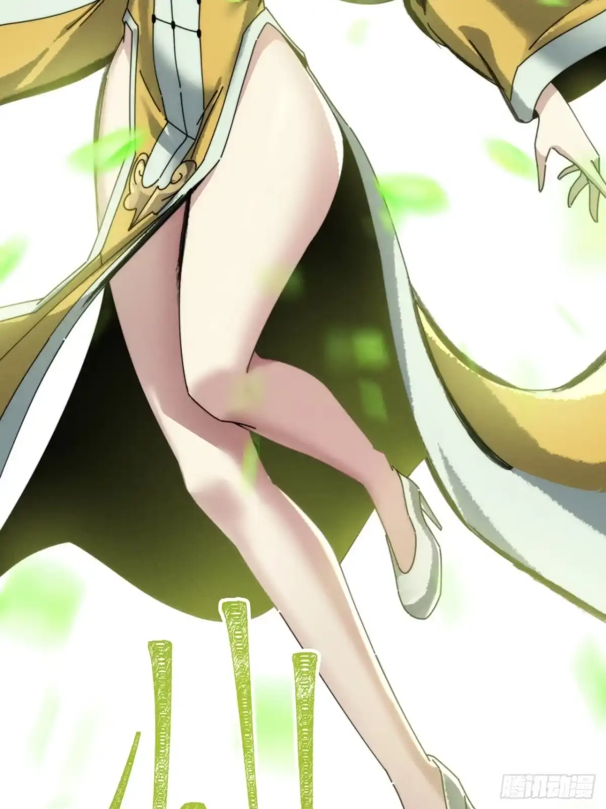 《称霸废土：我在末世执掌仙门》魔法 第17页