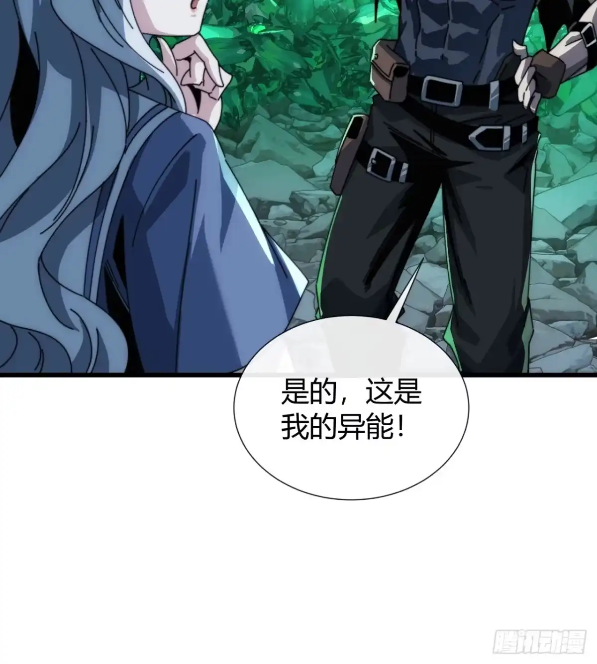 《称霸废土：我在末世执掌仙门》魔法 第44页