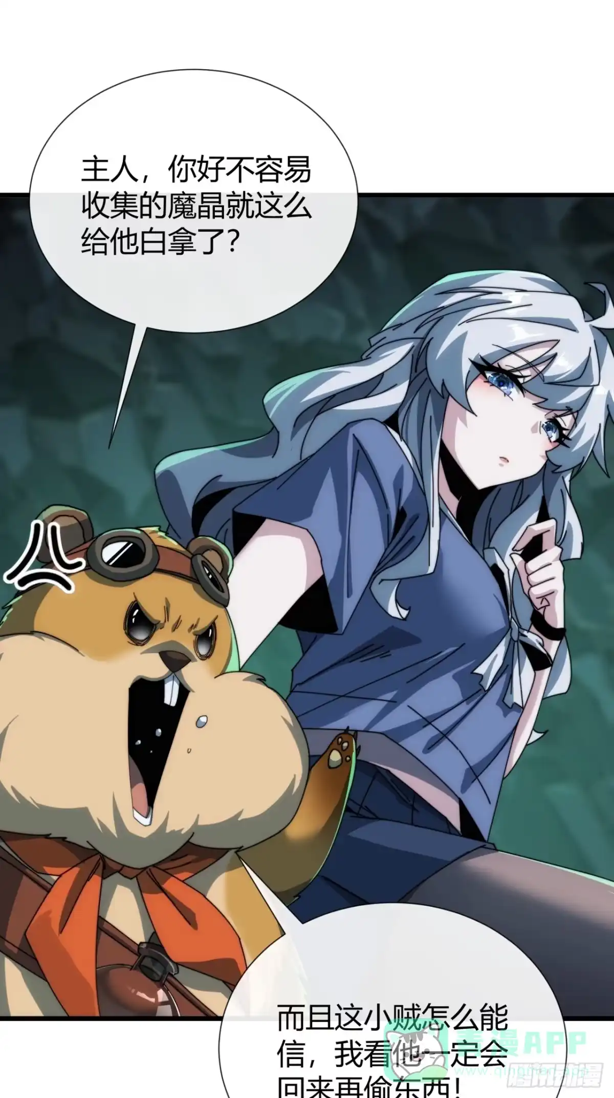 《称霸废土：我在末世执掌仙门》魔法 第51页