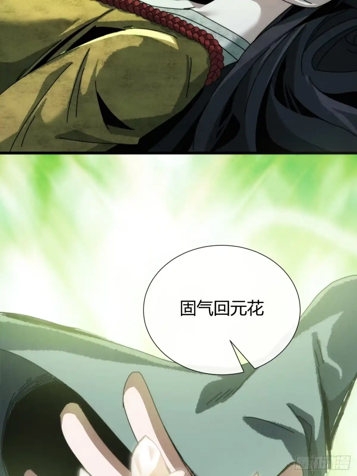 《称霸废土：我在末世执掌仙门》魔法 第12页