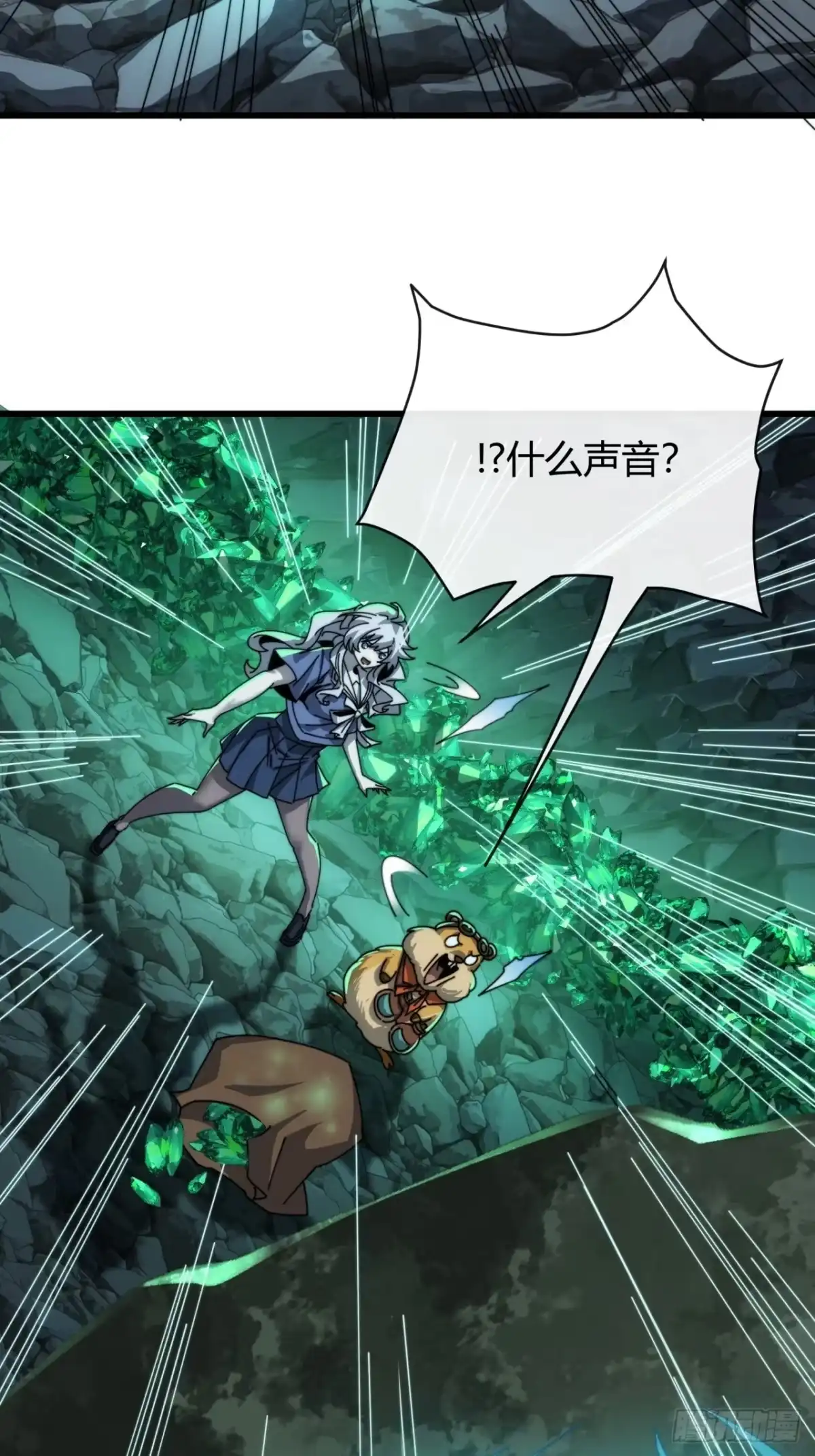 《称霸废土：我在末世执掌仙门》魔法 第34页