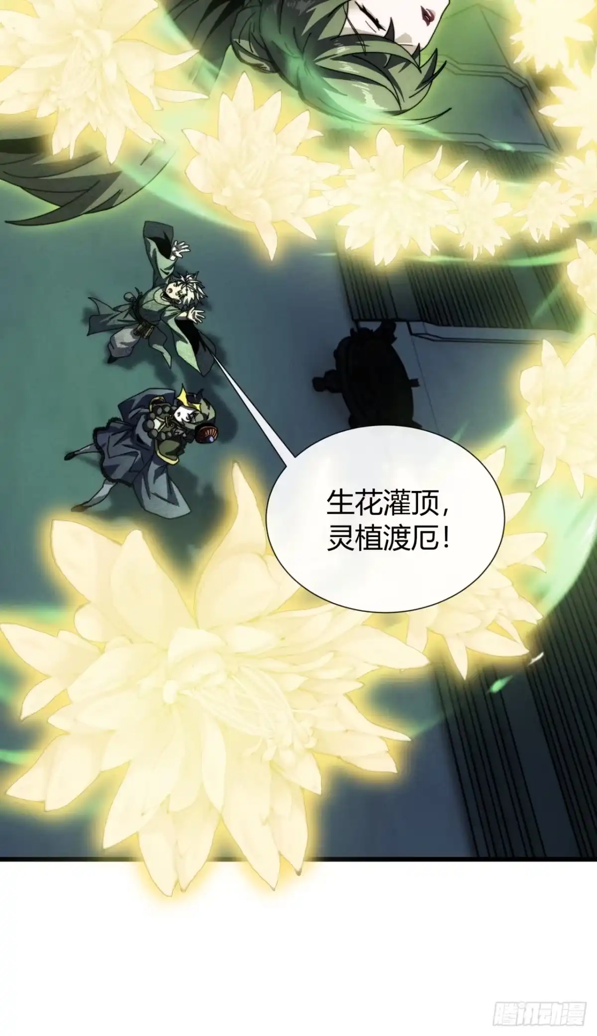《称霸废土：我在末世执掌仙门》魔法 第15页