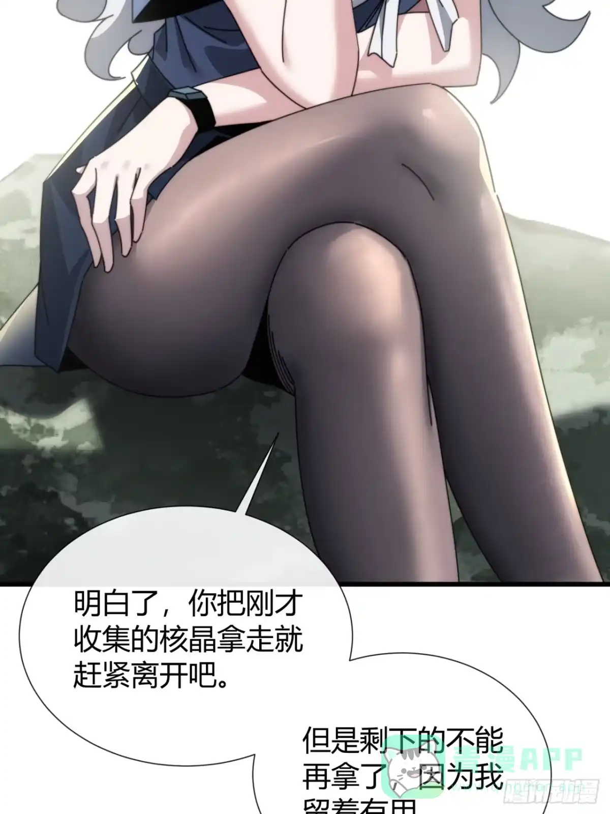 《称霸废土：我在末世执掌仙门》魔法 第46页