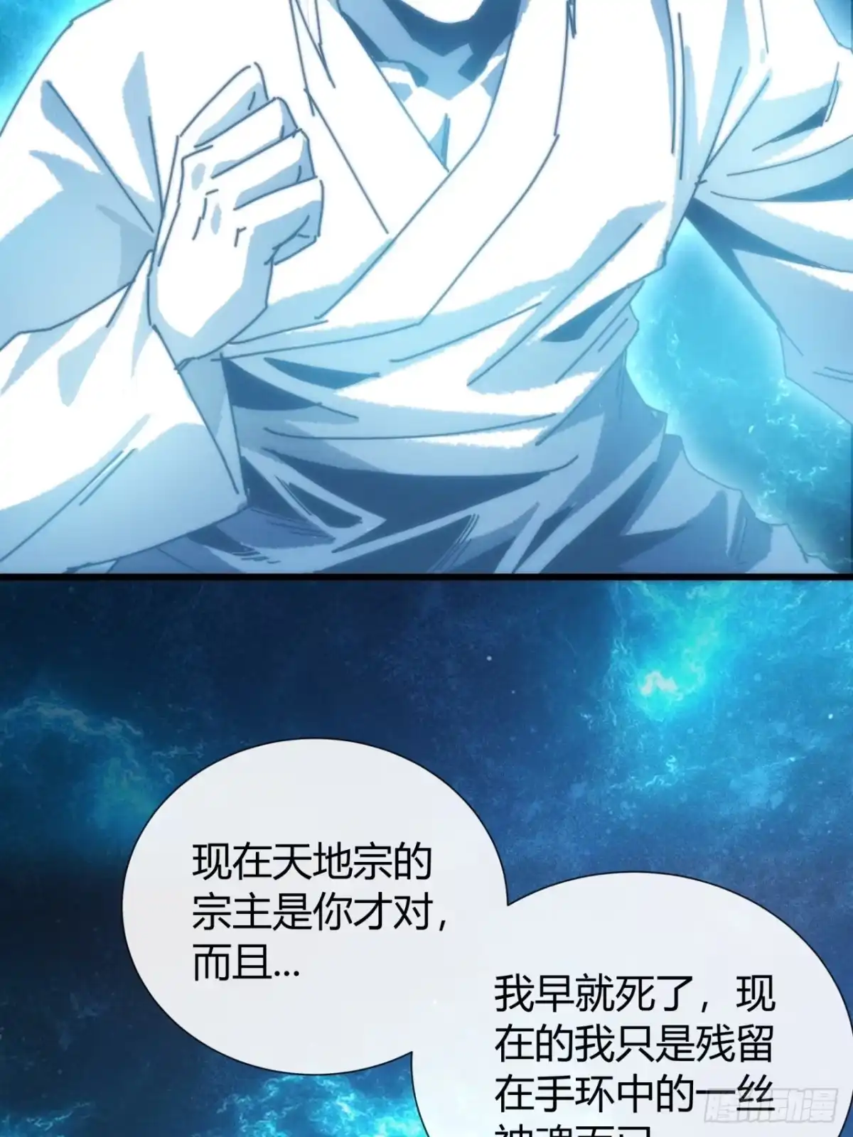 《称霸废土：我在末世执掌仙门》地下城 第43页