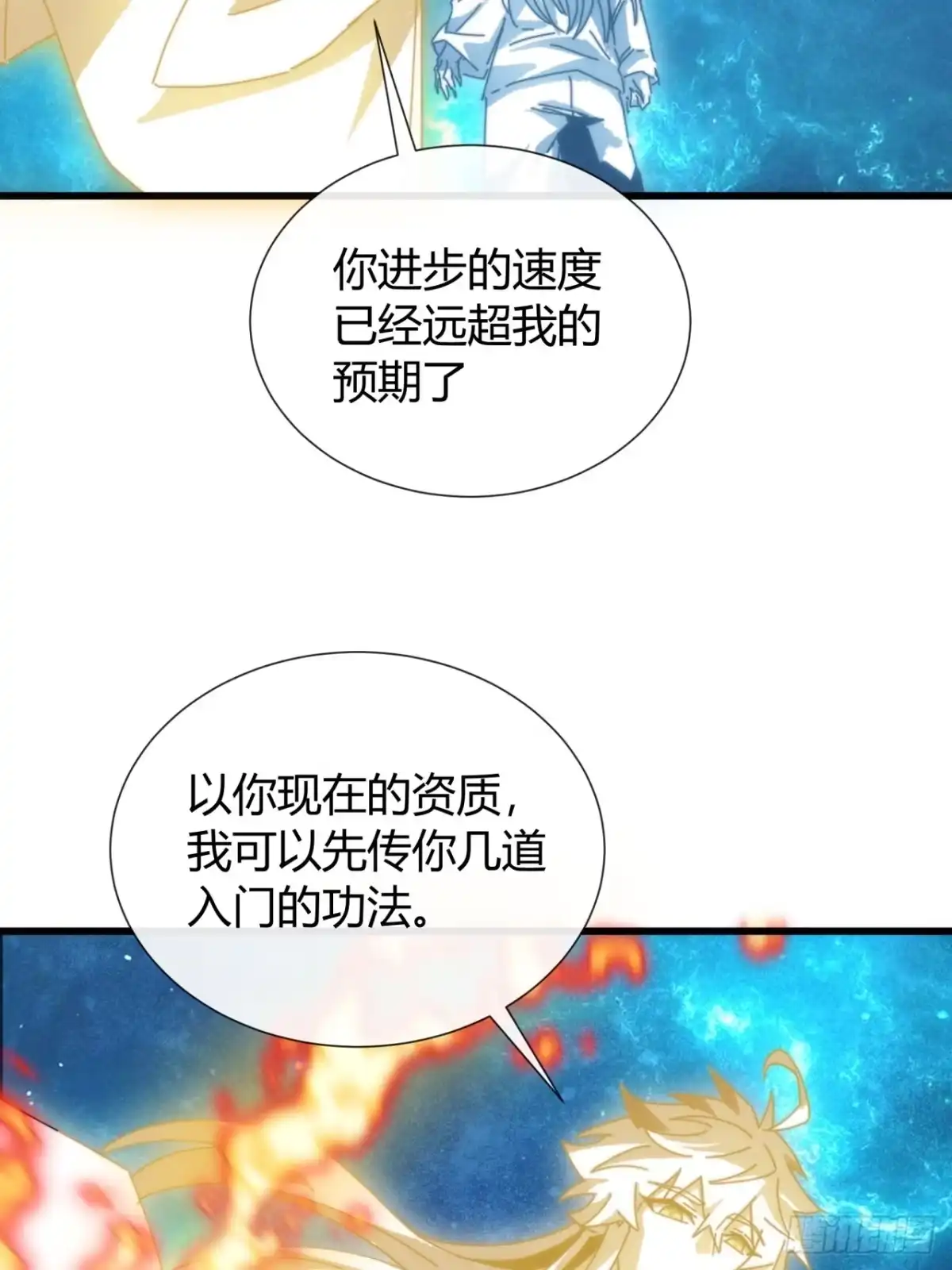 《称霸废土：我在末世执掌仙门》地下城 第49页