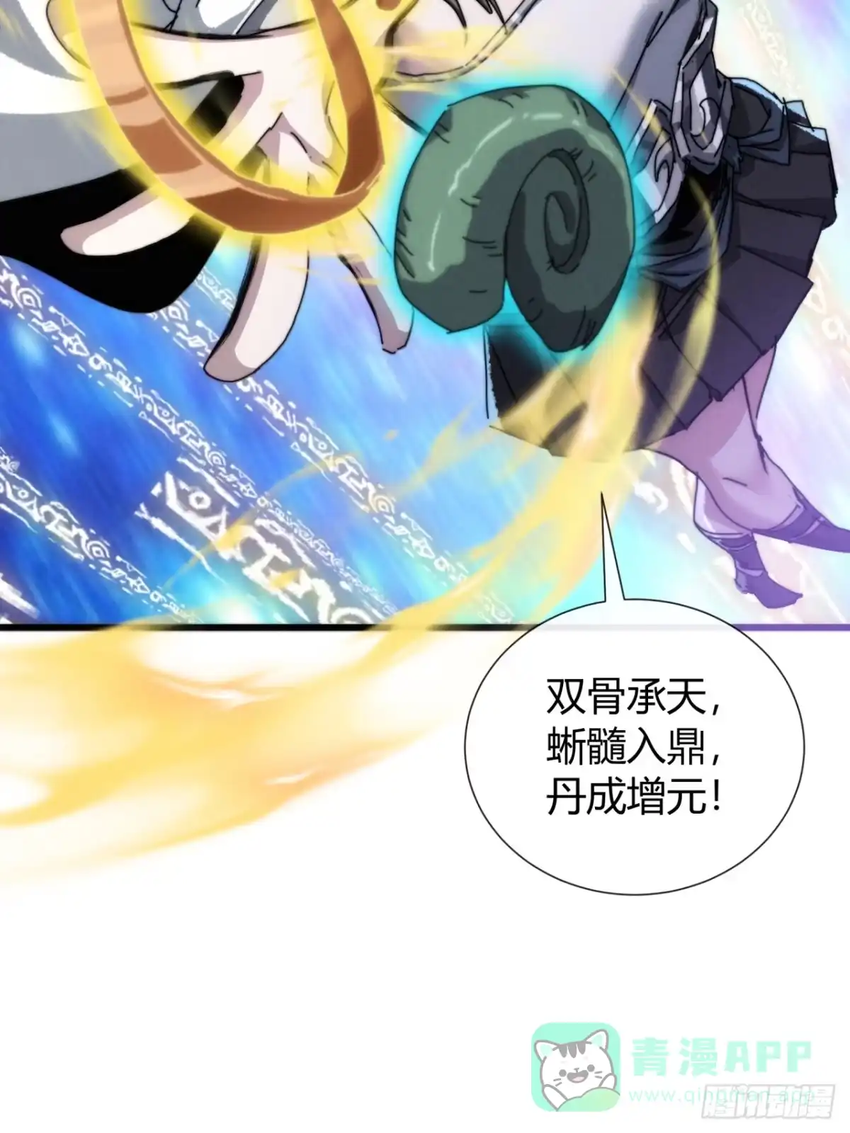 《称霸废土：我在末世执掌仙门》地下城 第16页