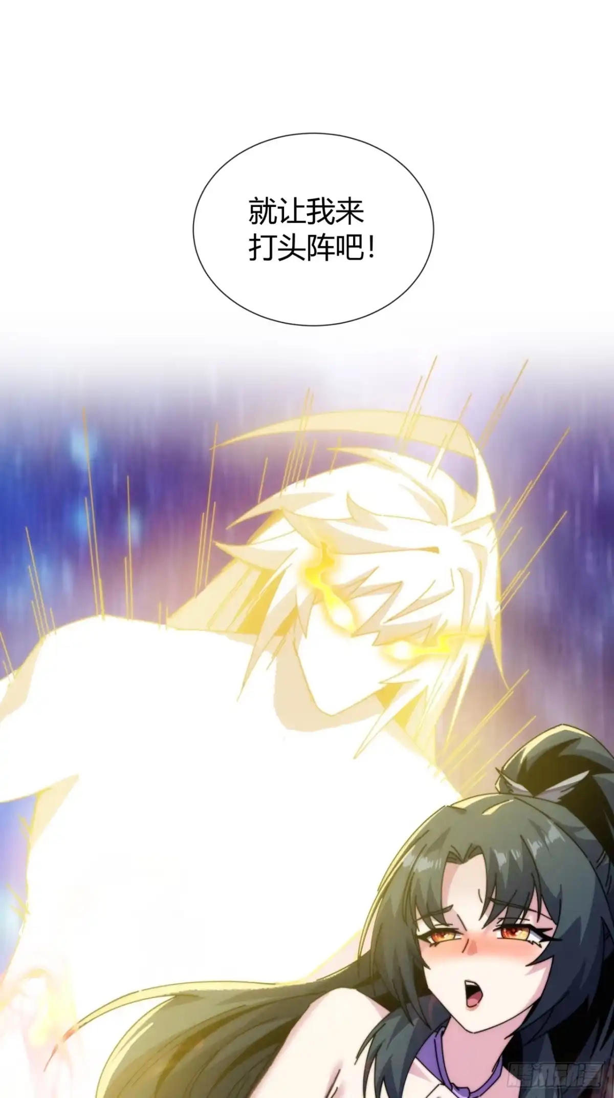 《称霸废土：我在末世执掌仙门》地下城 第25页