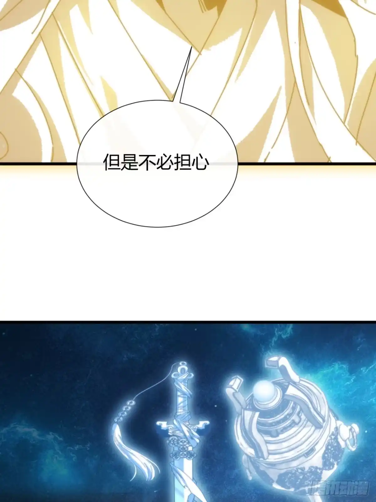 《称霸废土：我在末世执掌仙门》地下城 第47页