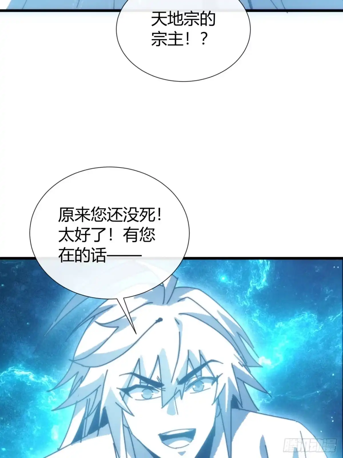《称霸废土：我在末世执掌仙门》地下城 第42页