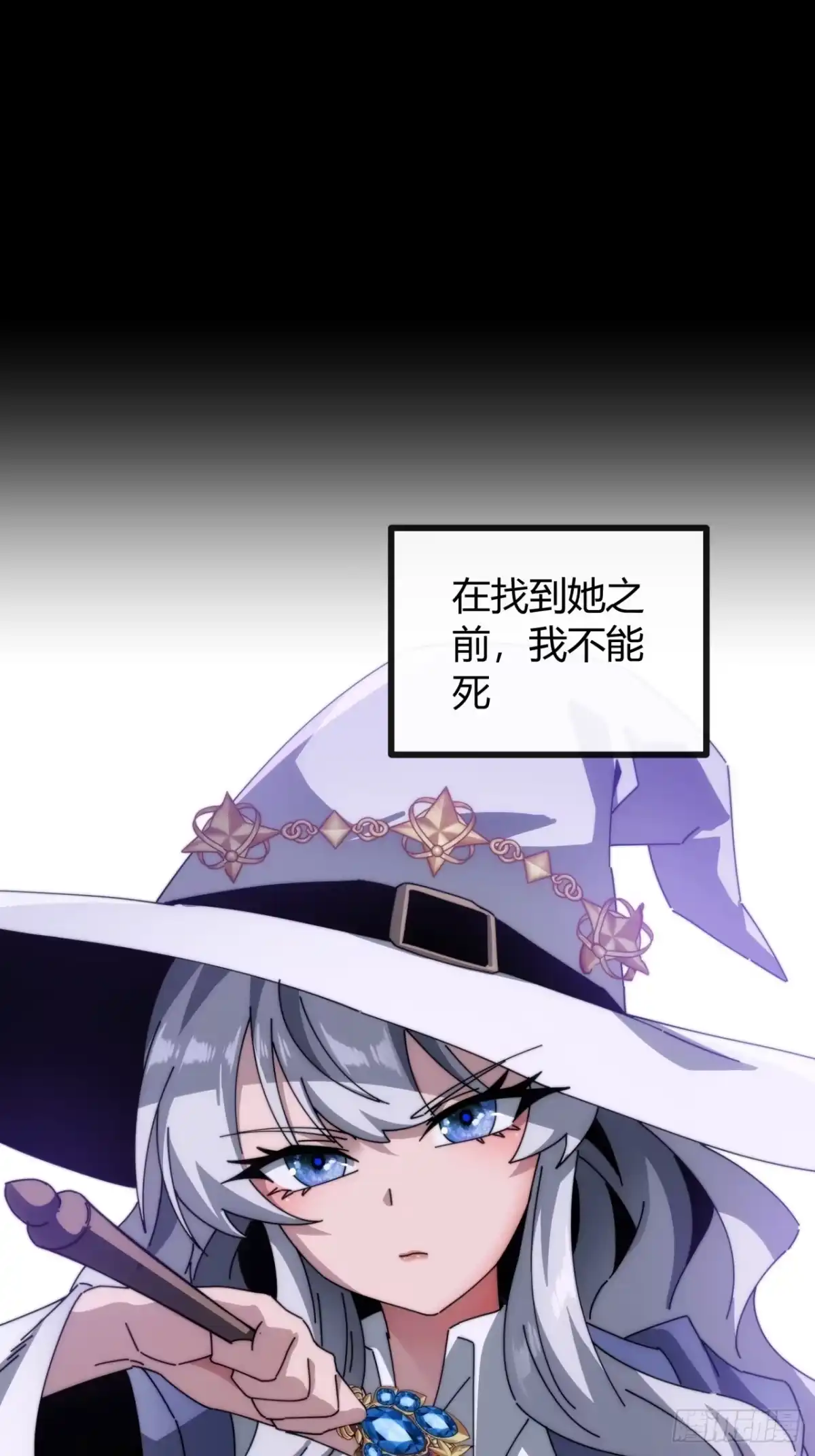 《称霸废土：我在末世执掌仙门》地下城 第72页