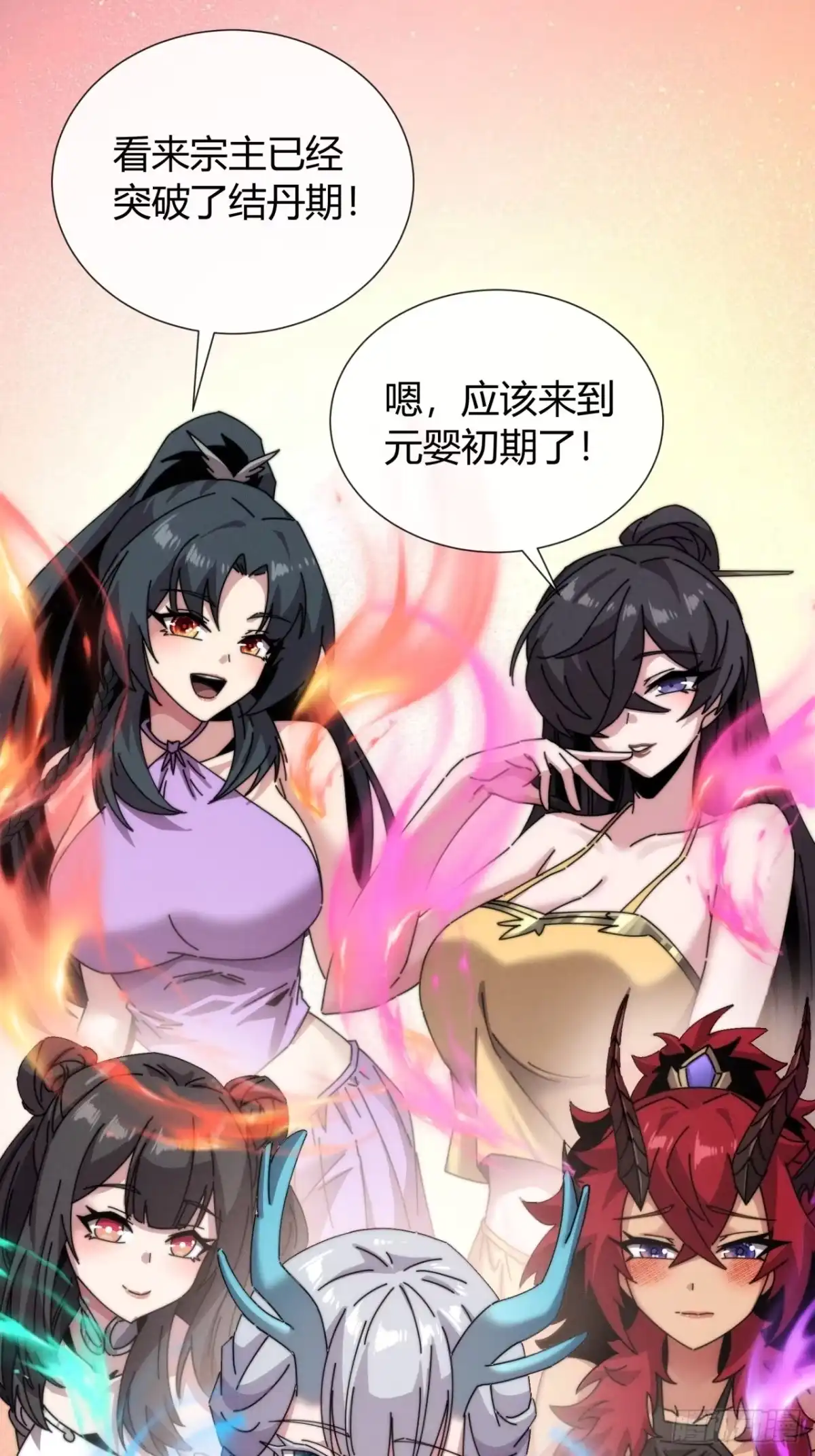 《称霸废土：我在末世执掌仙门》地下城 第57页