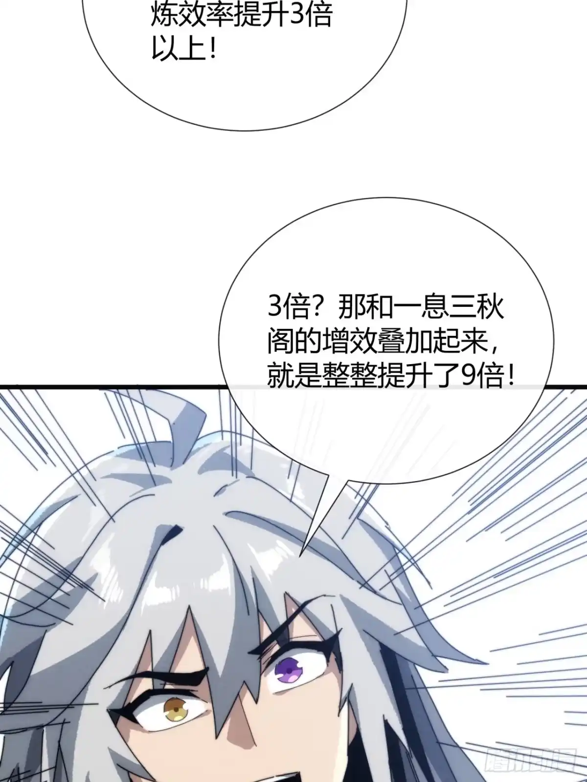 《称霸废土：我在末世执掌仙门》地下城 第20页