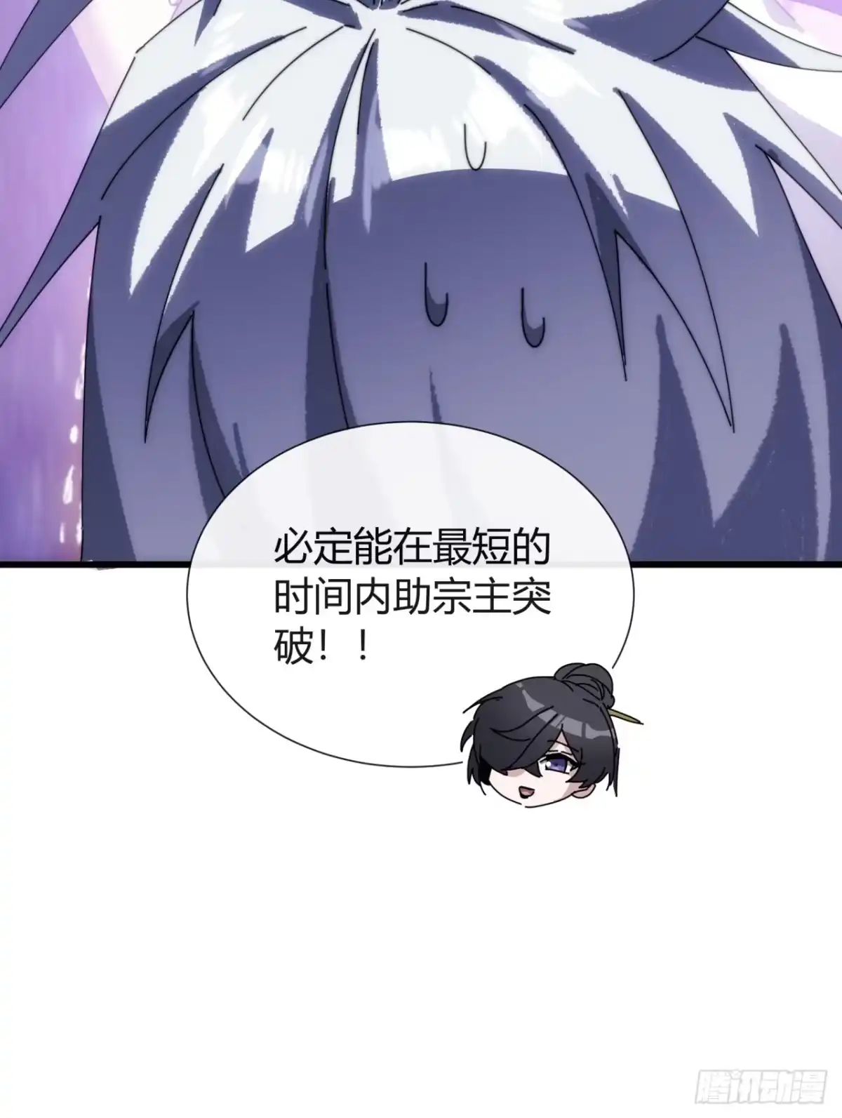 《称霸废土：我在末世执掌仙门》地下城 第14页