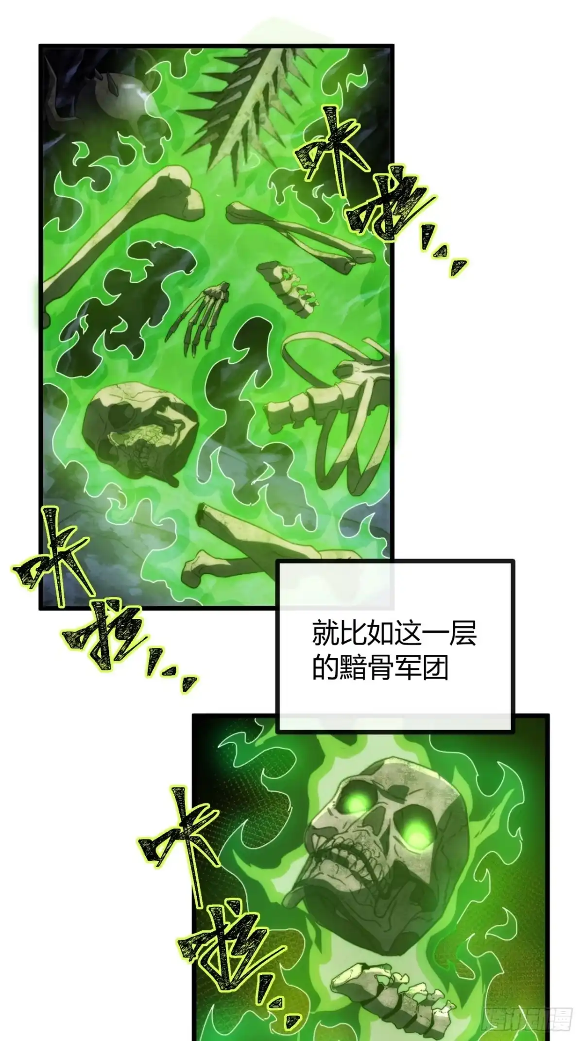 《称霸废土：我在末世执掌仙门》地下城 第75页