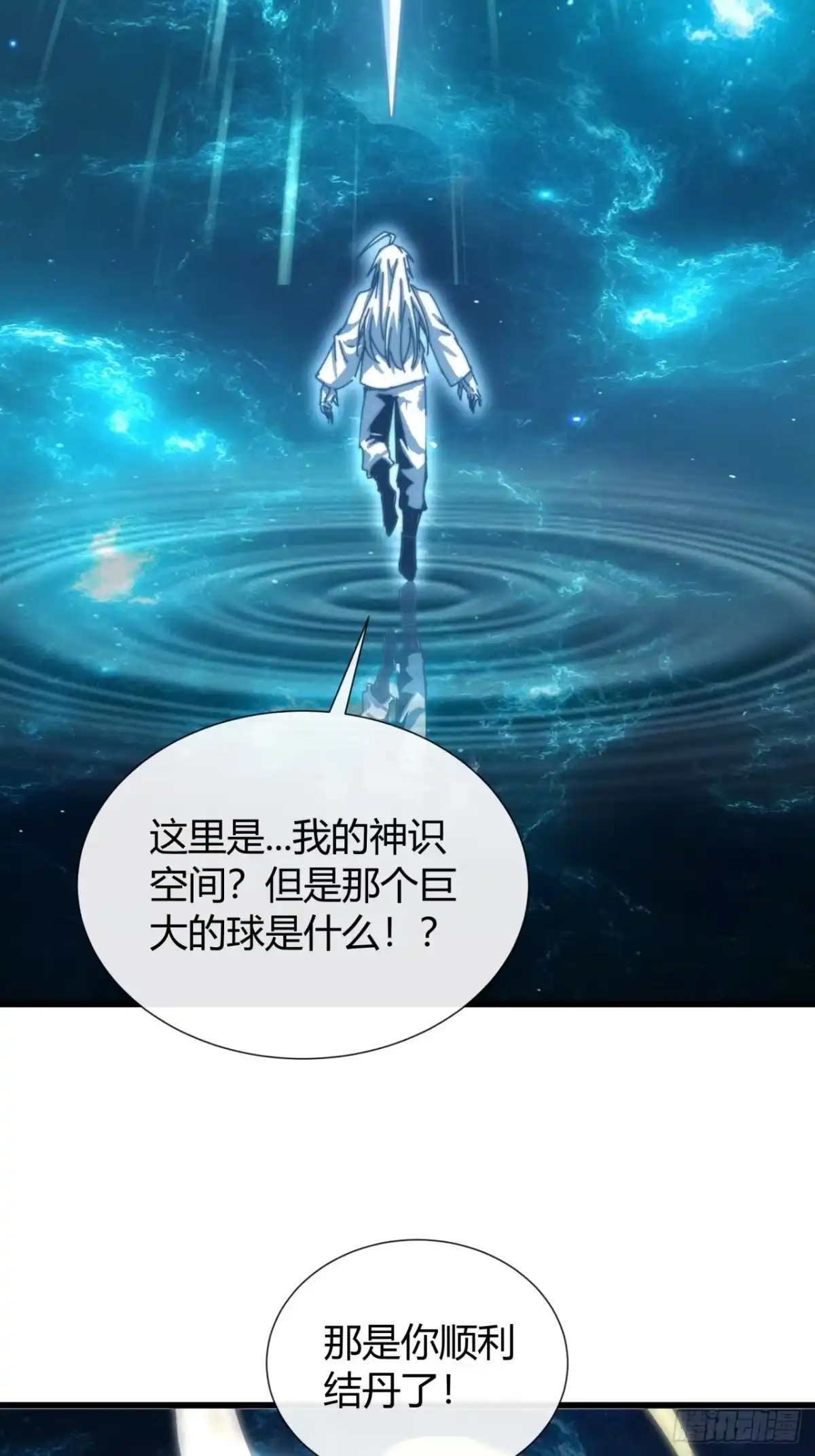 《称霸废土：我在末世执掌仙门》地下城 第37页