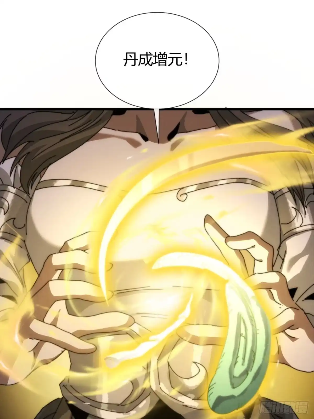 《称霸废土：我在末世执掌仙门》地下城 第17页