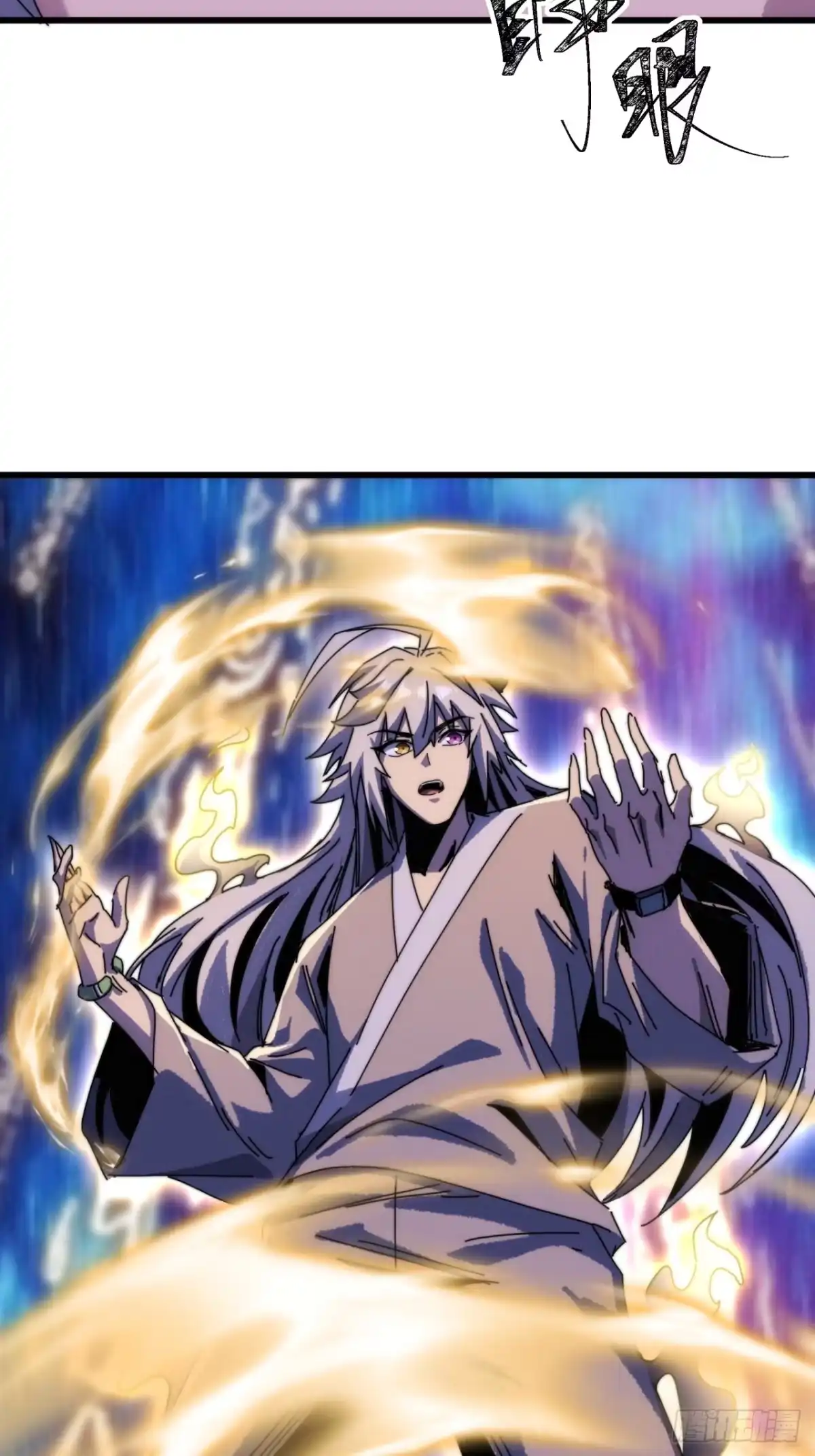 《称霸废土：我在末世执掌仙门》地下城 第55页