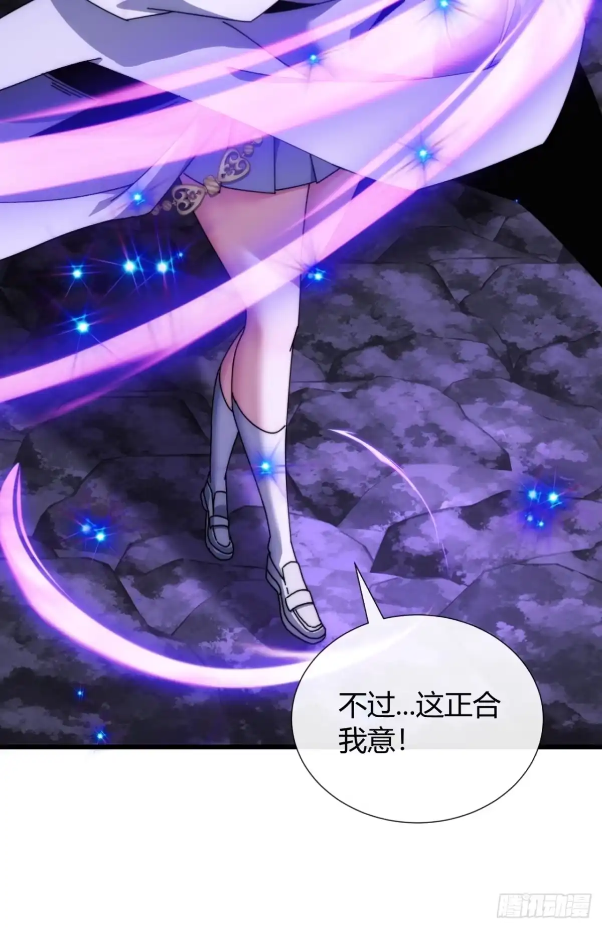 《称霸废土：我在末世执掌仙门》地下城 第79页