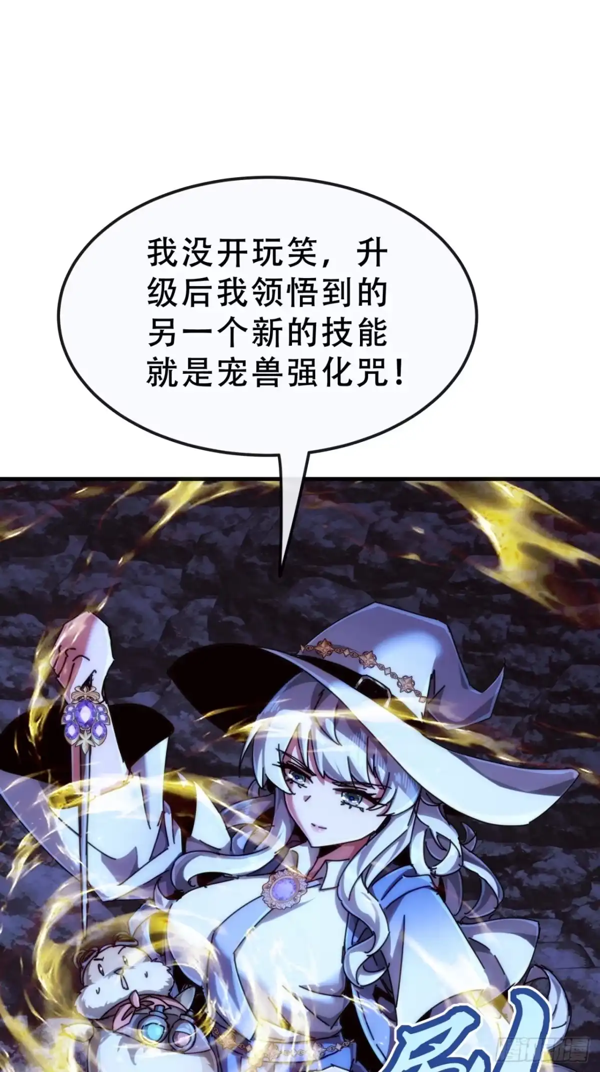 《称霸废土：我在末世执掌仙门》情绪价值 第99页