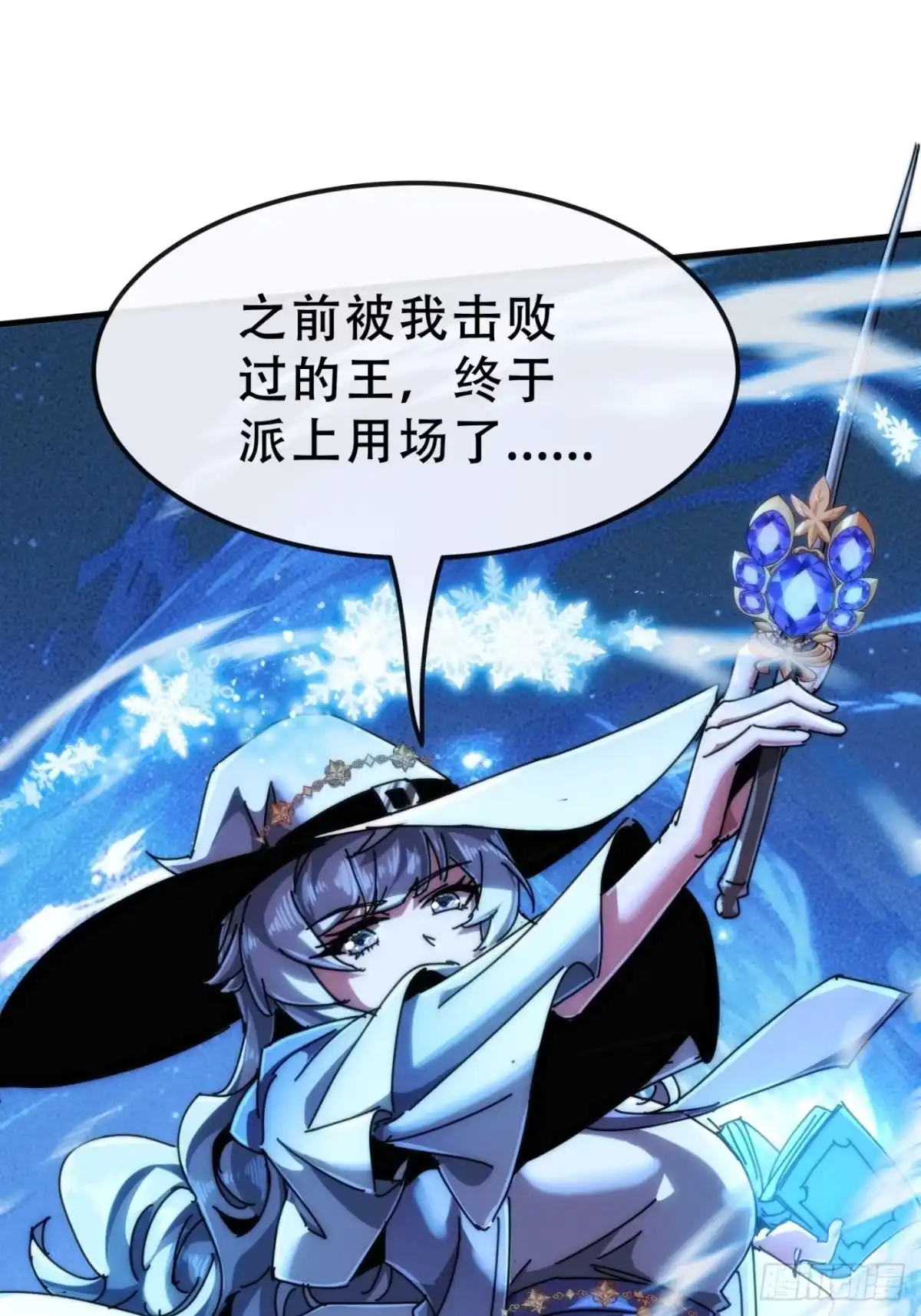 《称霸废土：我在末世执掌仙门》情绪价值 第77页