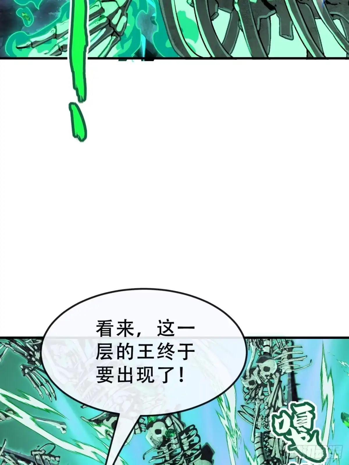《称霸废土：我在末世执掌仙门》情绪价值 第49页
