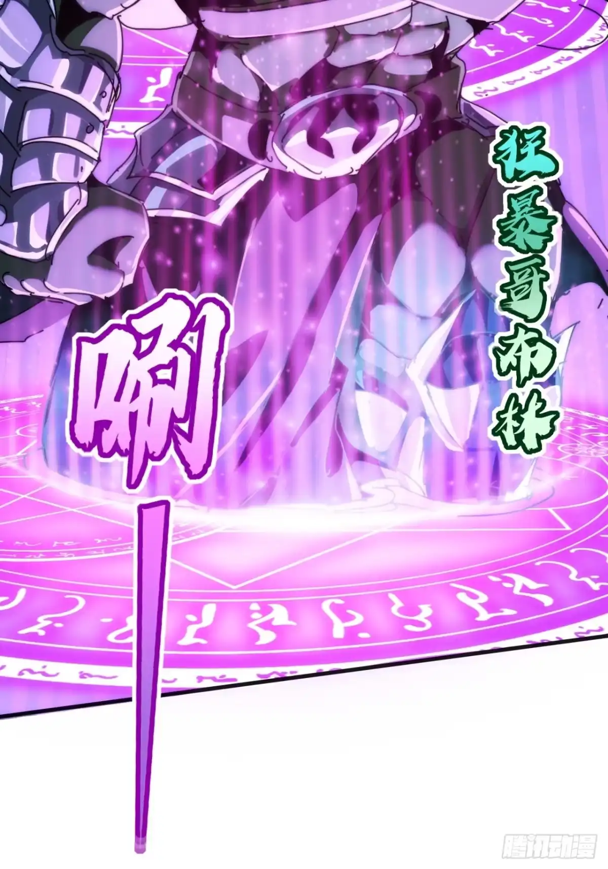 《称霸废土：我在末世执掌仙门》情绪价值 第84页
