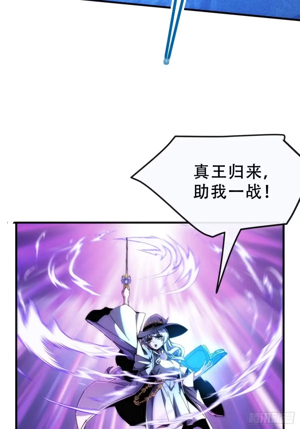 《称霸废土：我在末世执掌仙门》情绪价值 第79页