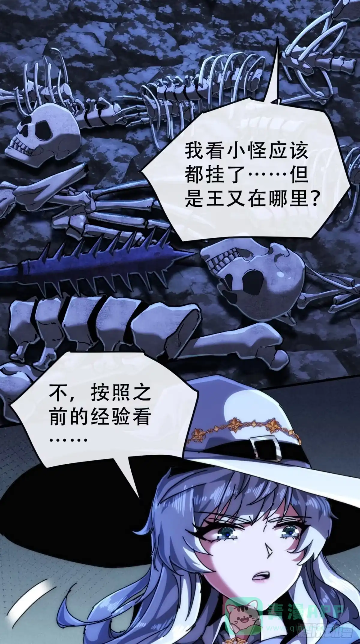 《称霸废土：我在末世执掌仙门》情绪价值 第16页