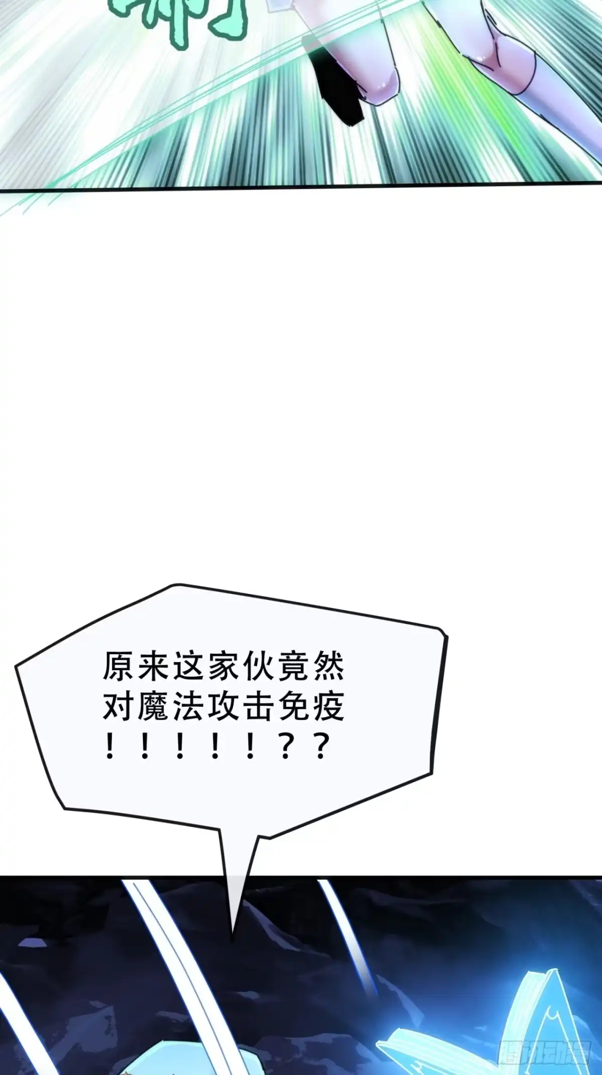 《称霸废土：我在末世执掌仙门》情绪价值 第73页