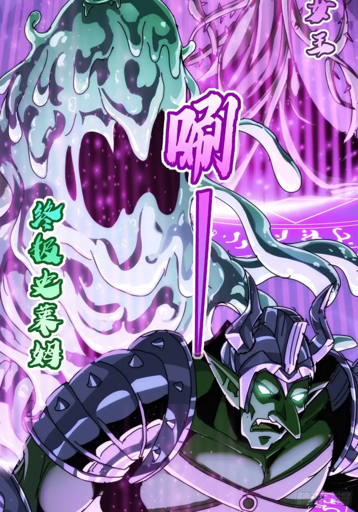 《称霸废土：我在末世执掌仙门》情绪价值 第83页