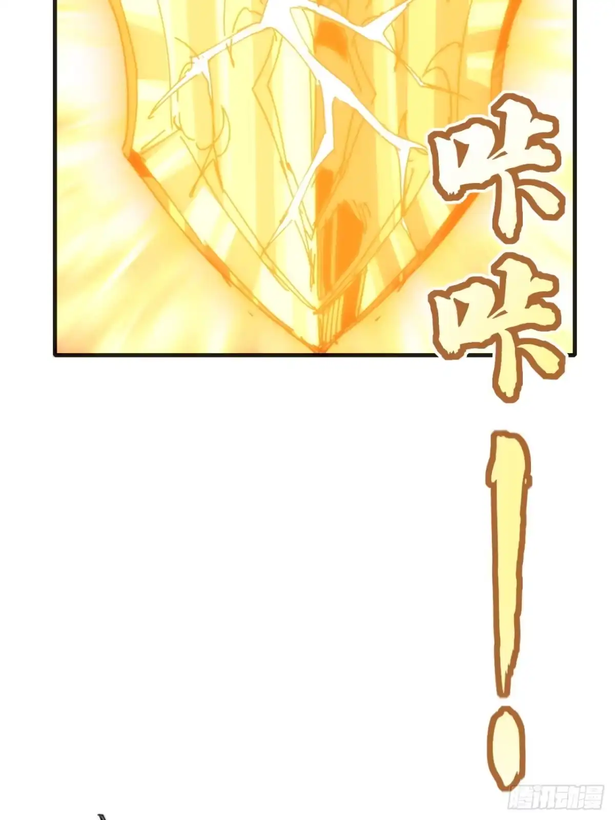 《称霸废土：我在末世执掌仙门》情绪价值 第62页
