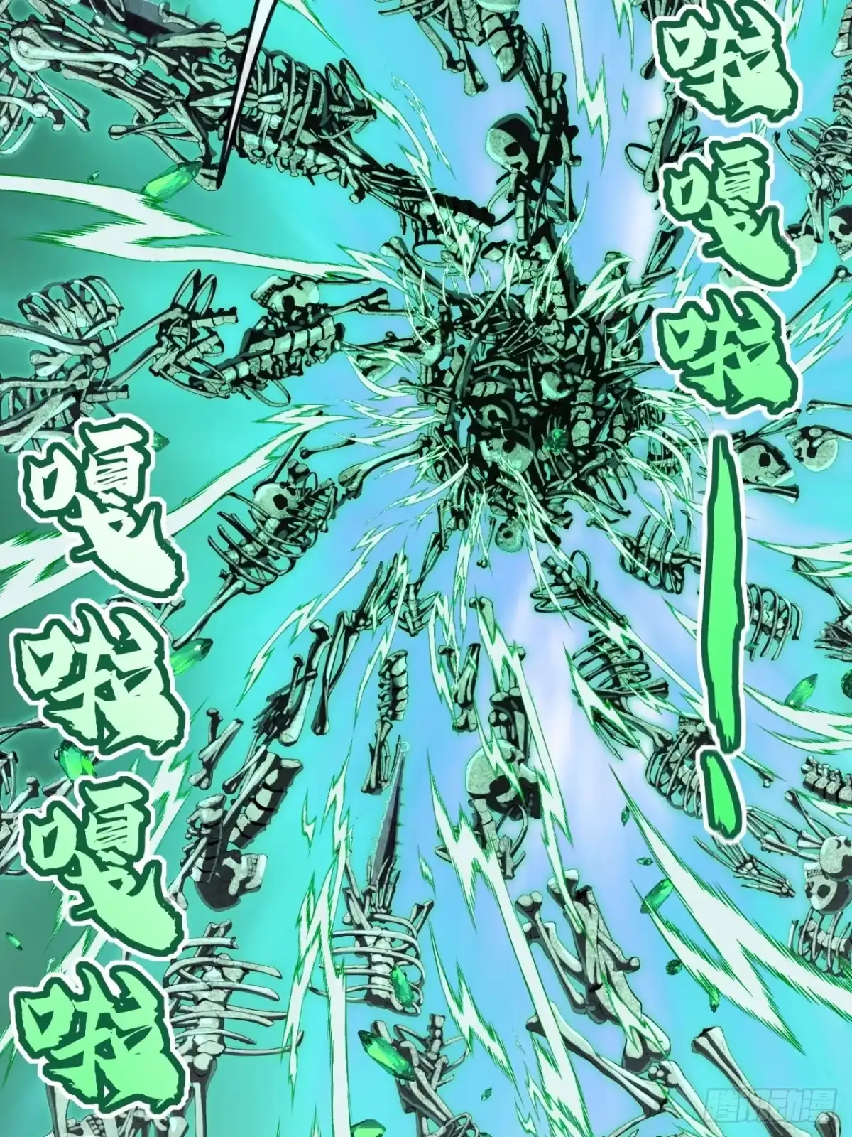 《称霸废土：我在末世执掌仙门》情绪价值 第50页