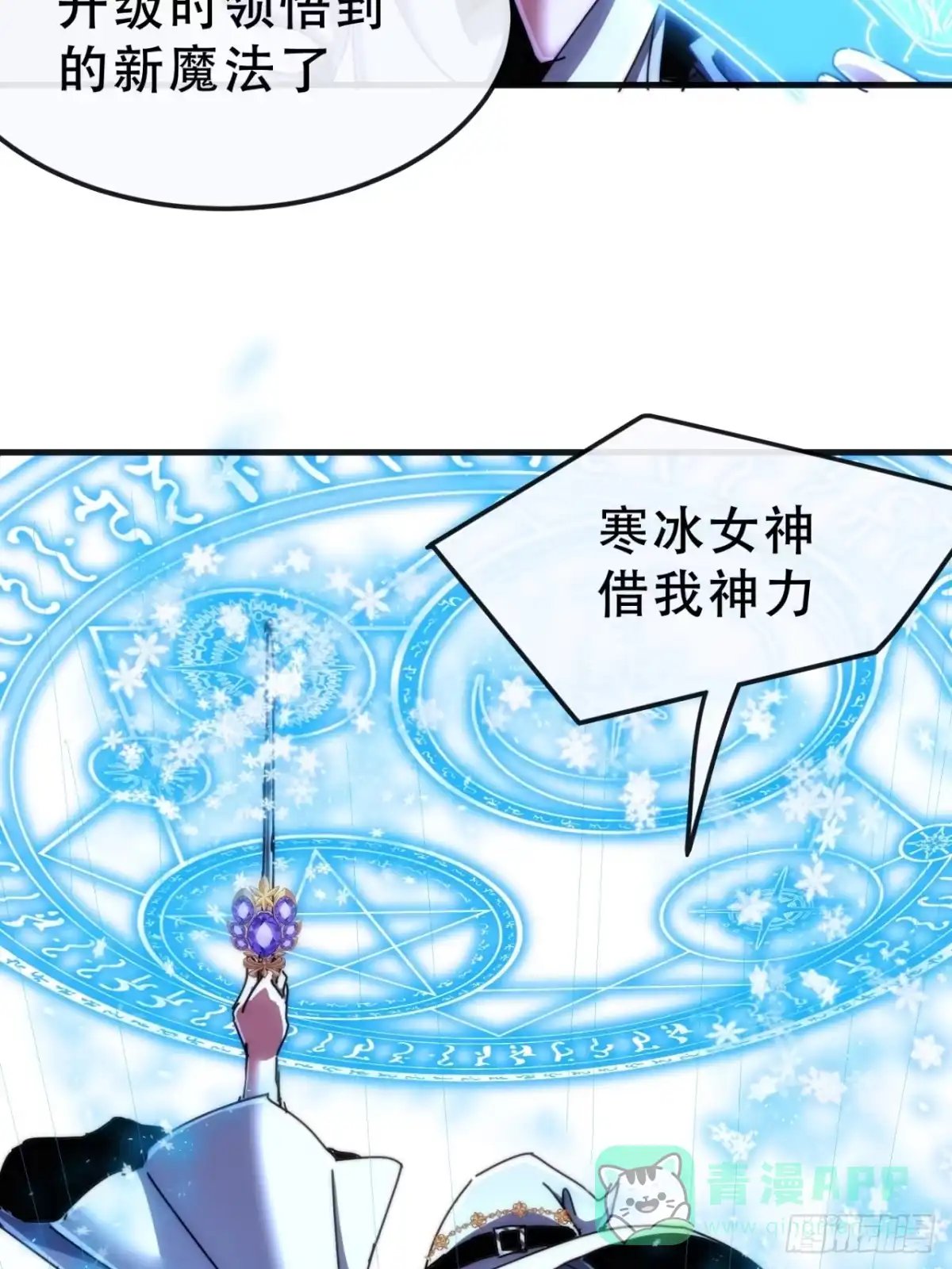 《称霸废土：我在末世执掌仙门》情绪价值 第26页