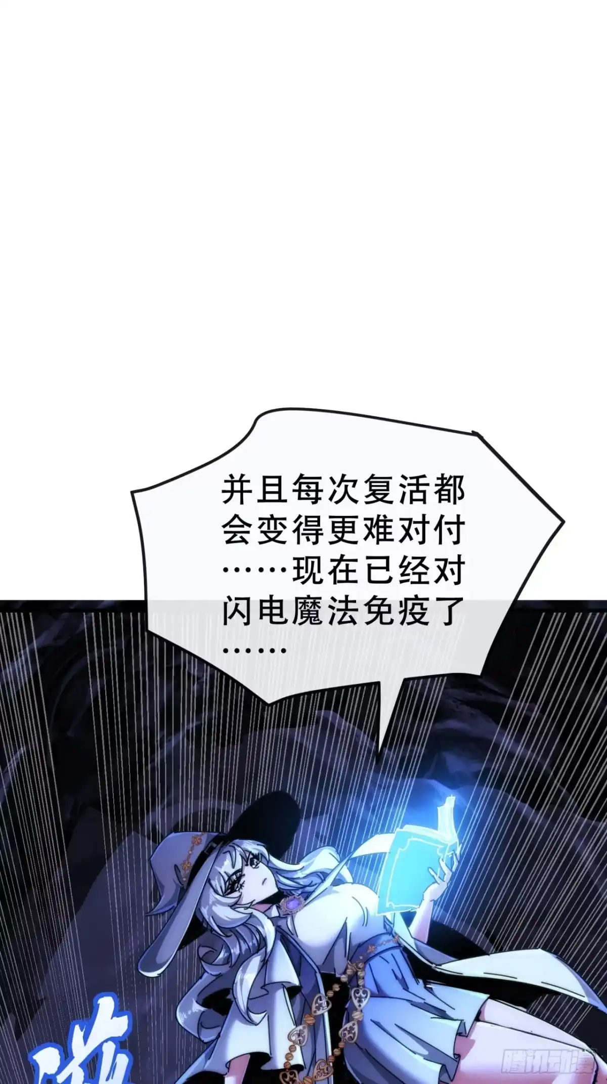 《称霸废土：我在末世执掌仙门》情绪价值 第22页