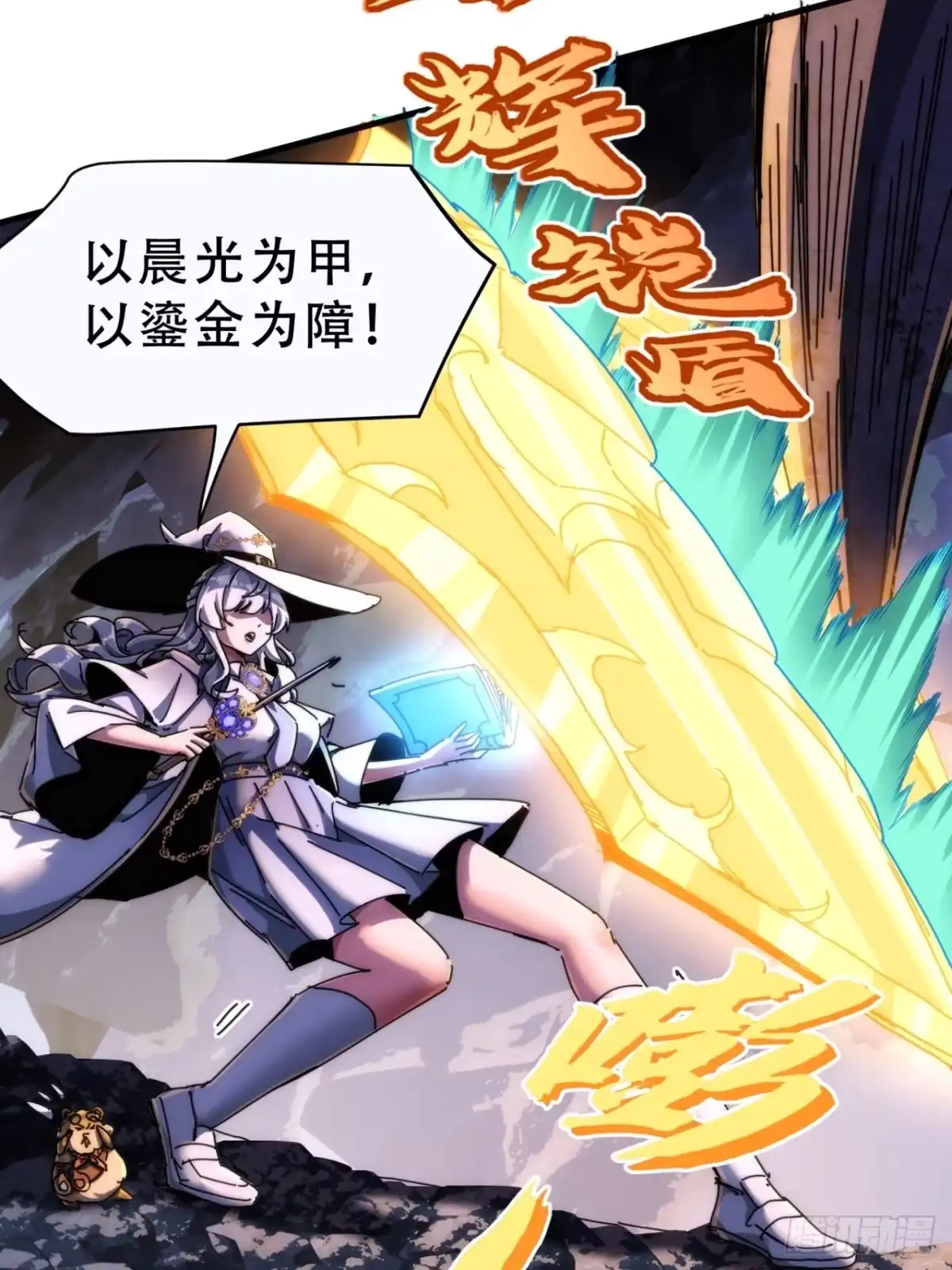 《称霸废土：我在末世执掌仙门》情绪价值 第60页