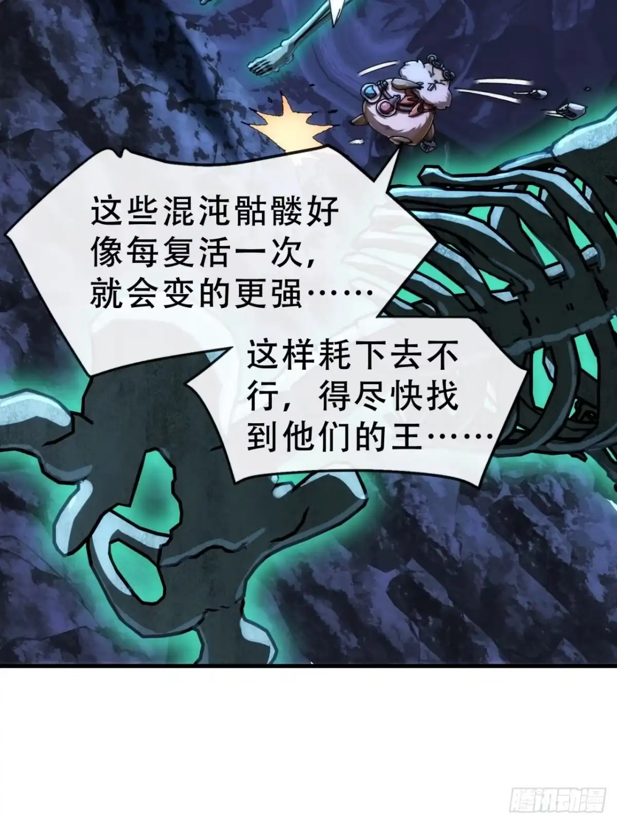《称霸废土：我在末世执掌仙门》情绪价值 第9页