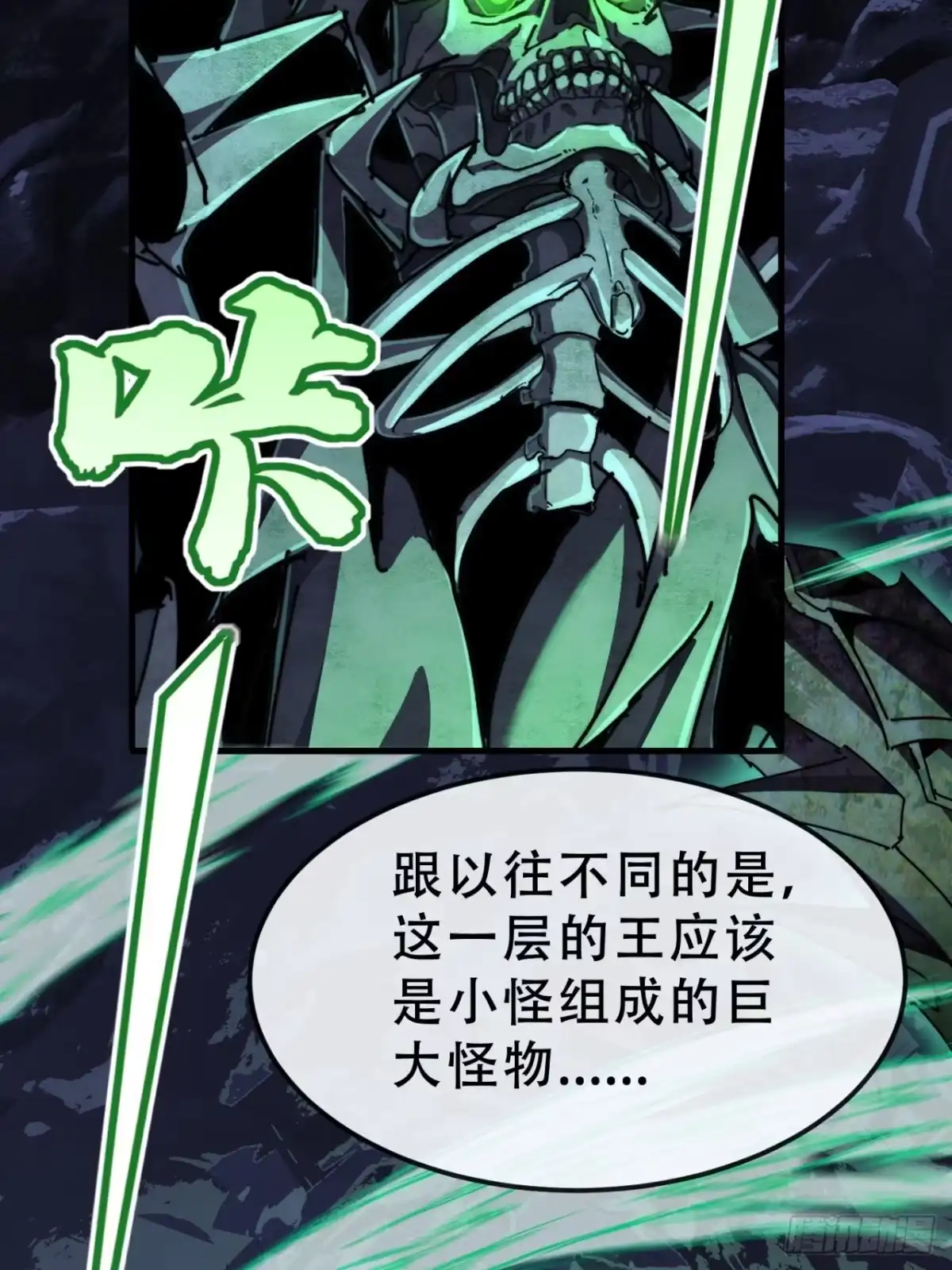 《称霸废土：我在末世执掌仙门》情绪价值 第54页
