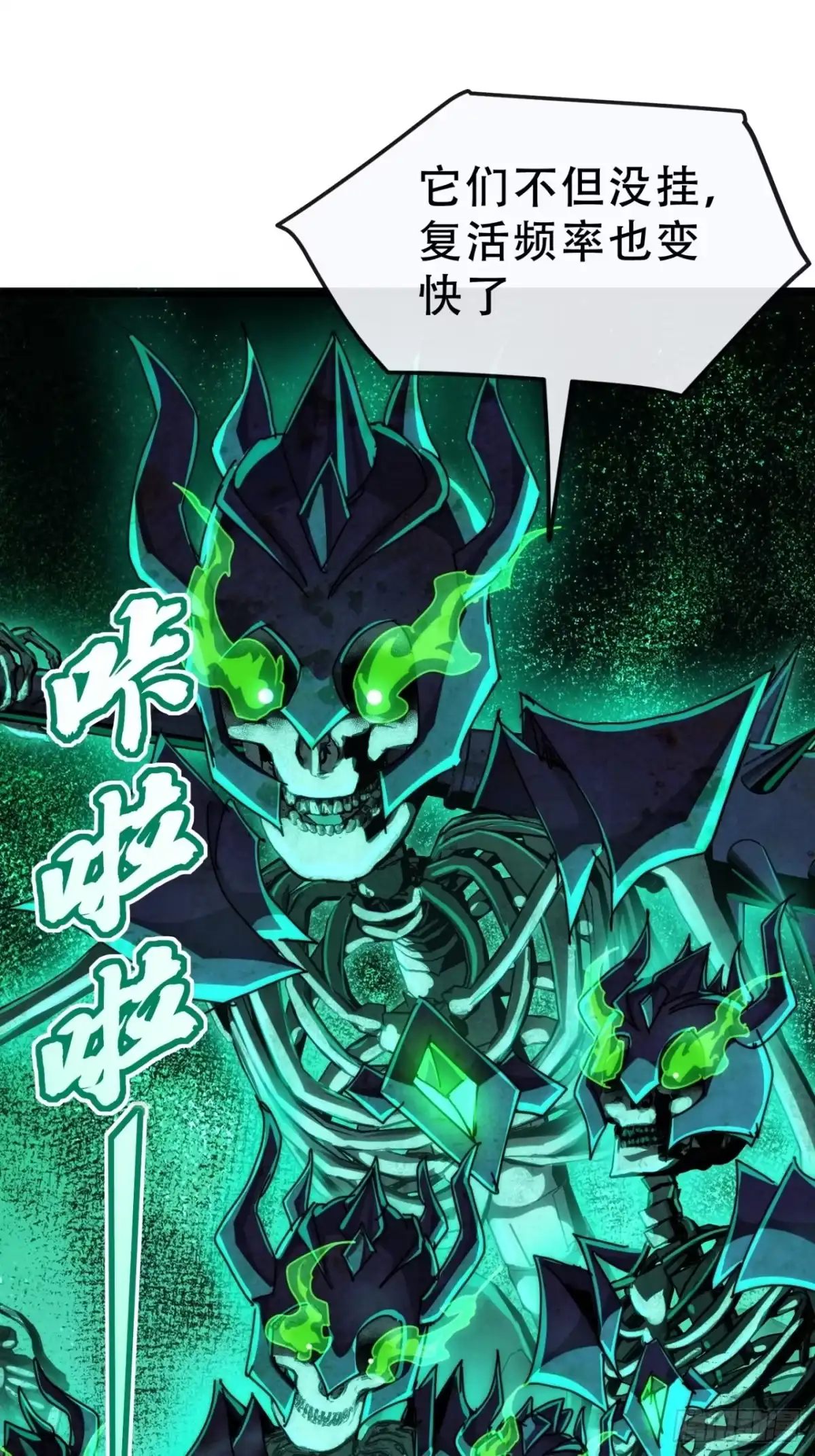 《称霸废土：我在末世执掌仙门》情绪价值 第20页