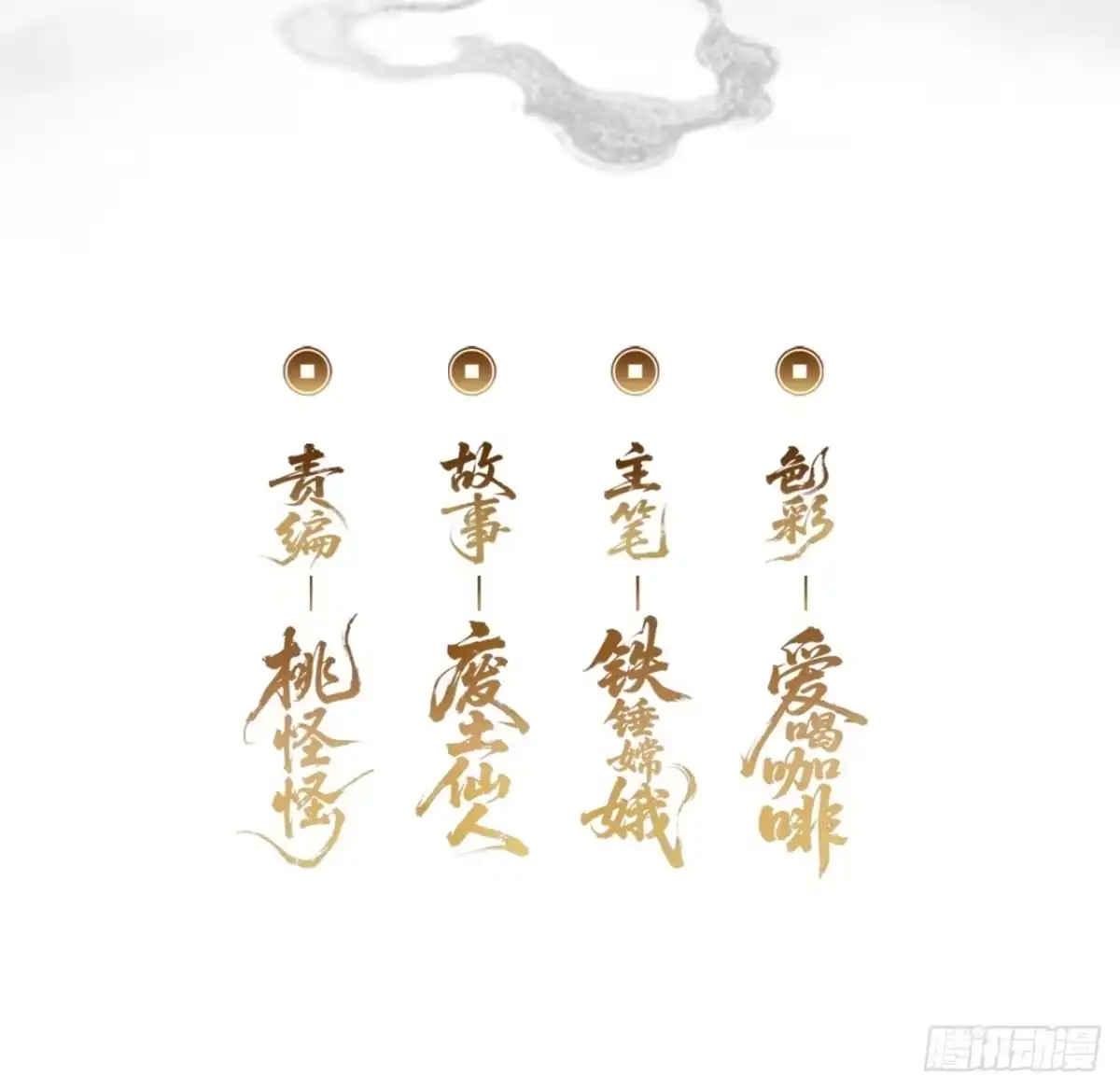 《称霸废土：我在末世执掌仙门》情绪价值 第3页