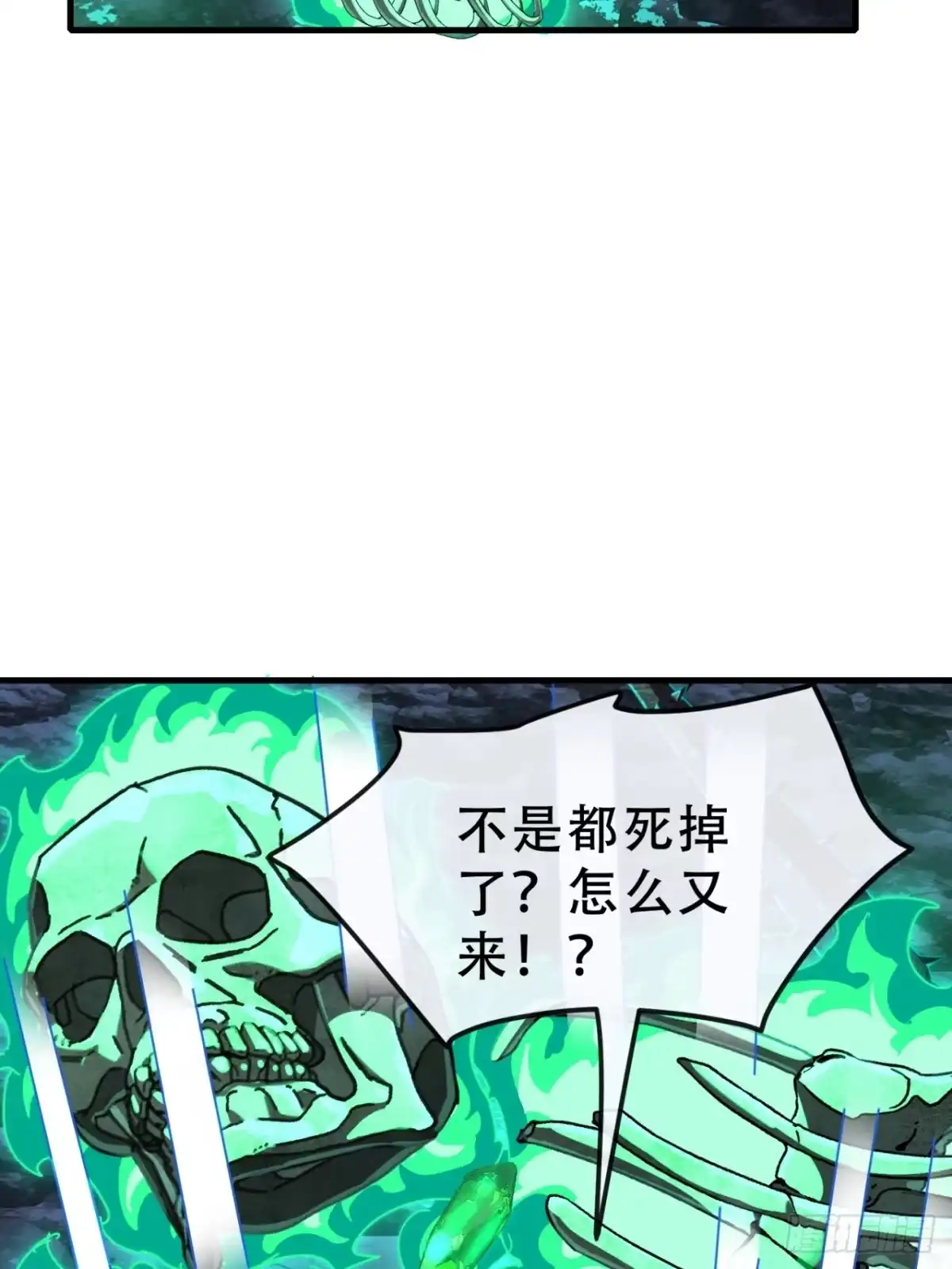 《称霸废土：我在末世执掌仙门》情绪价值 第47页