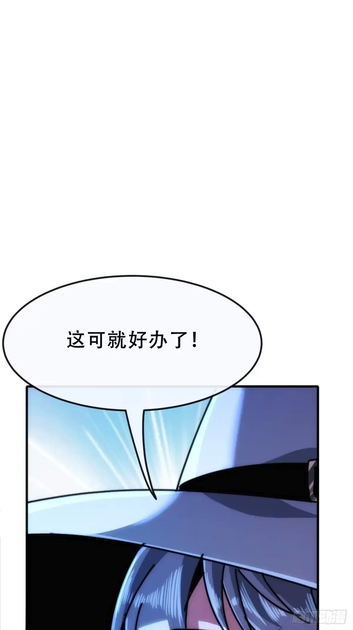 《称霸废土：我在末世执掌仙门》情绪价值 第75页
