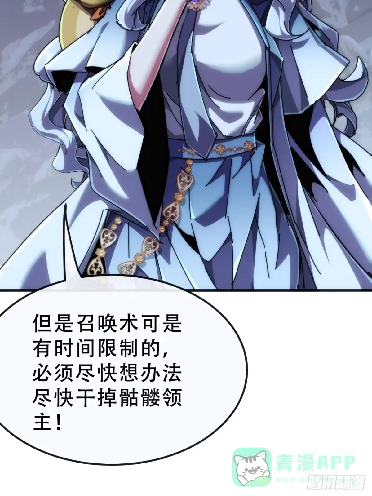 《称霸废土：我在末世执掌仙门》情绪价值 第96页